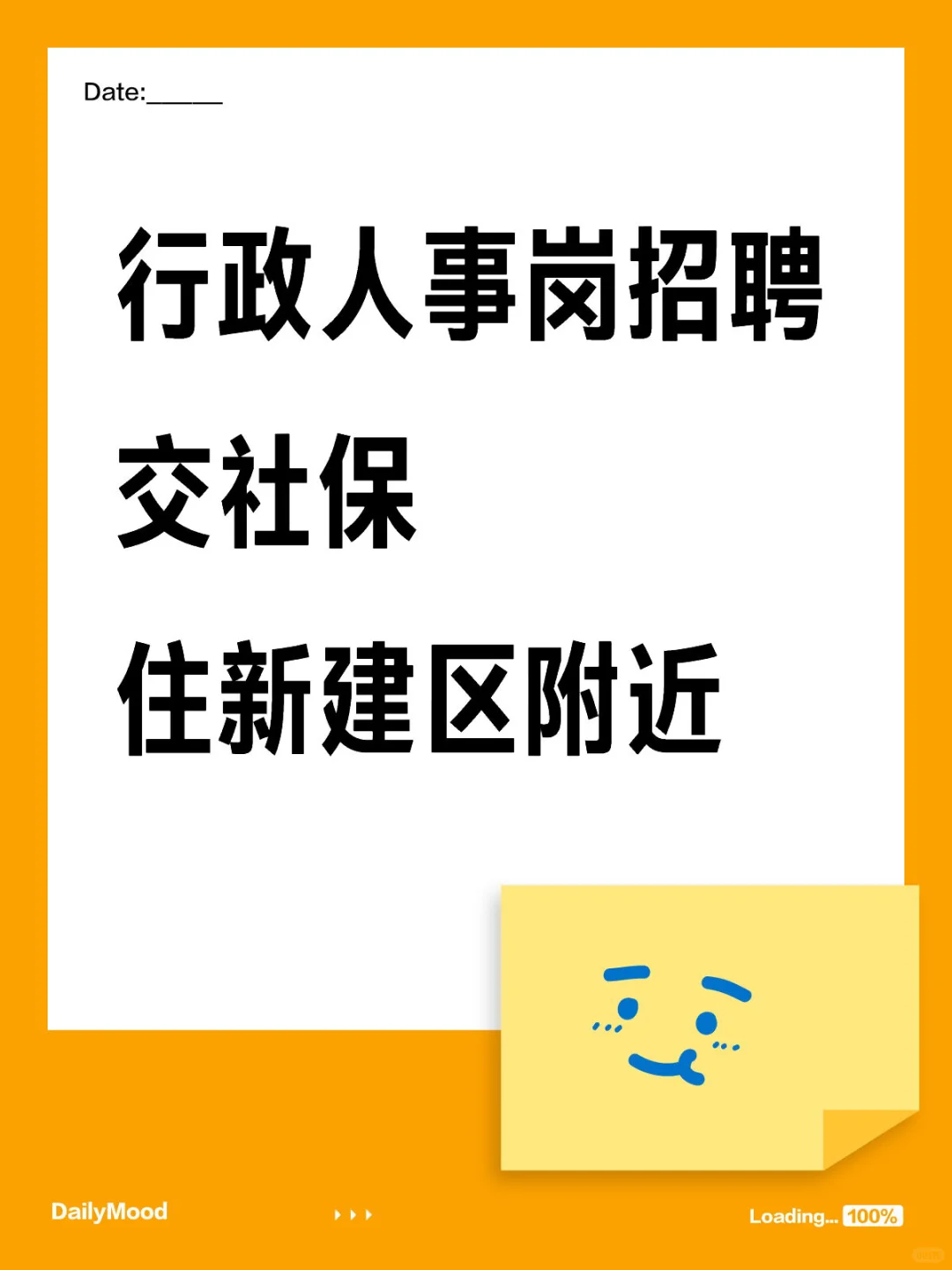 招聘行政人事岗位要住在新建区附近