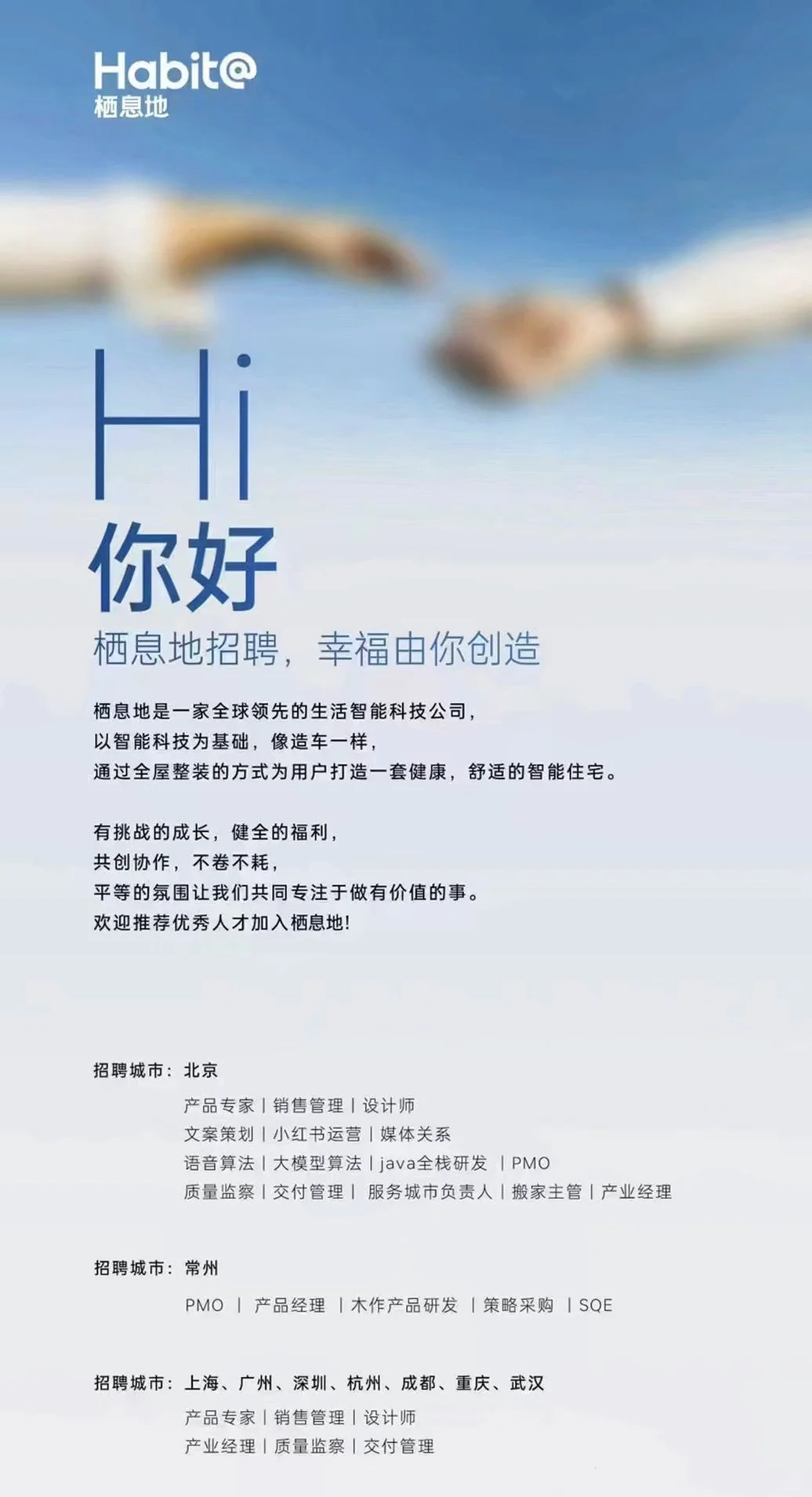 你们要的岗位，来咯！