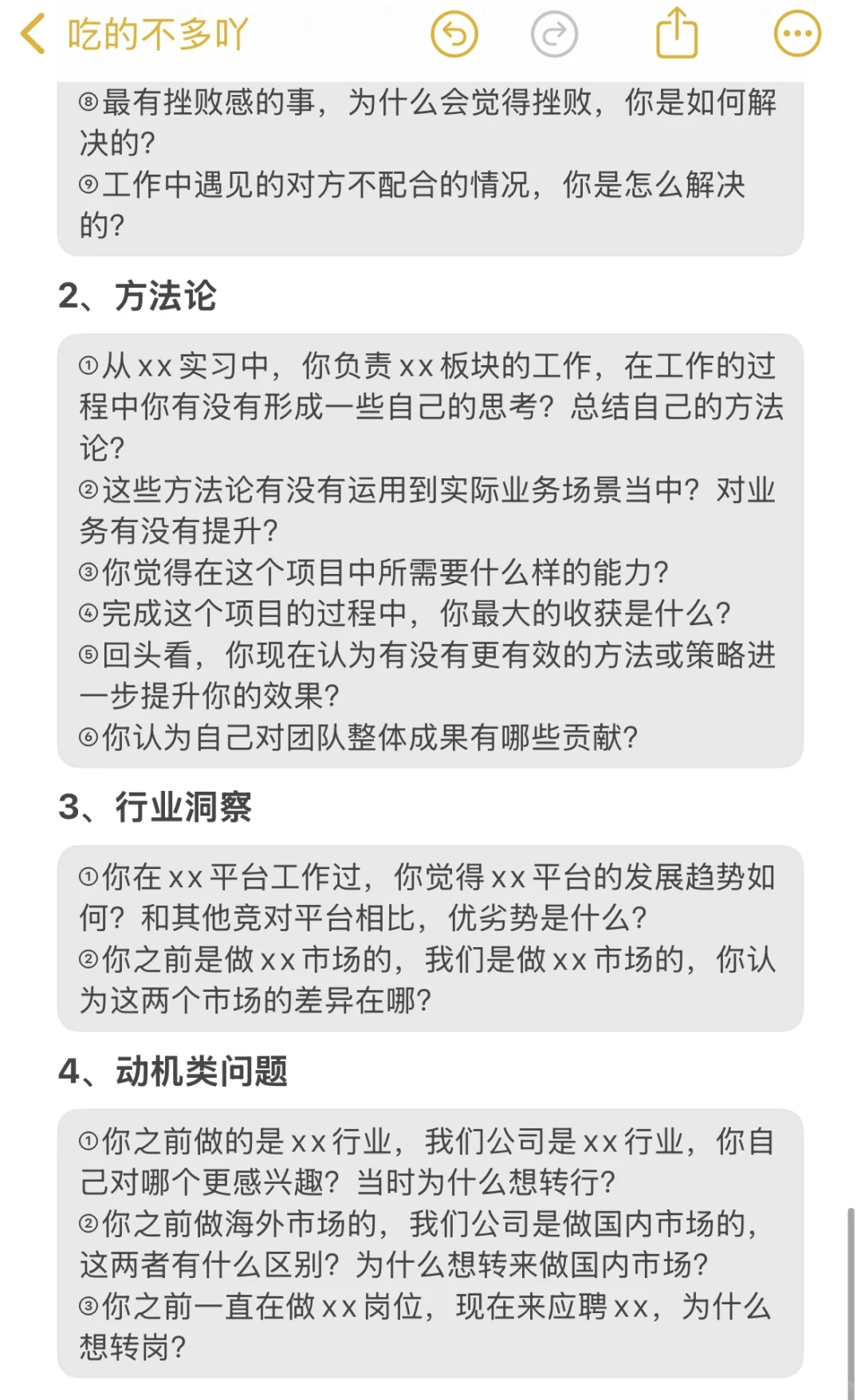 年后找工作看这篇就够了！（面试有技巧版）