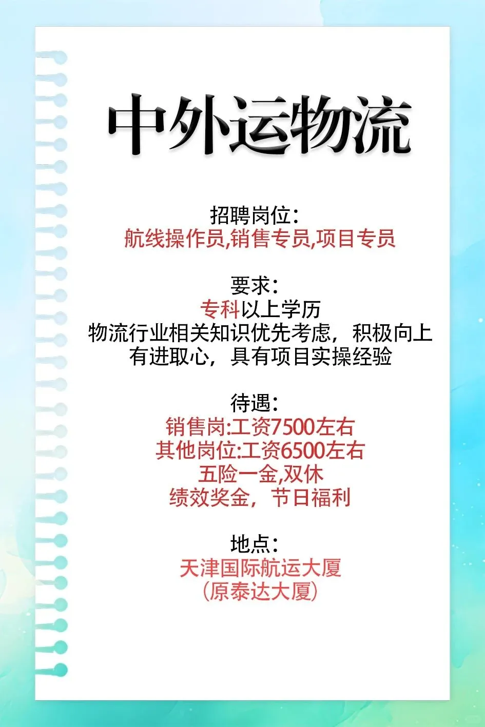 考虑物流行业的宝子们可以看下