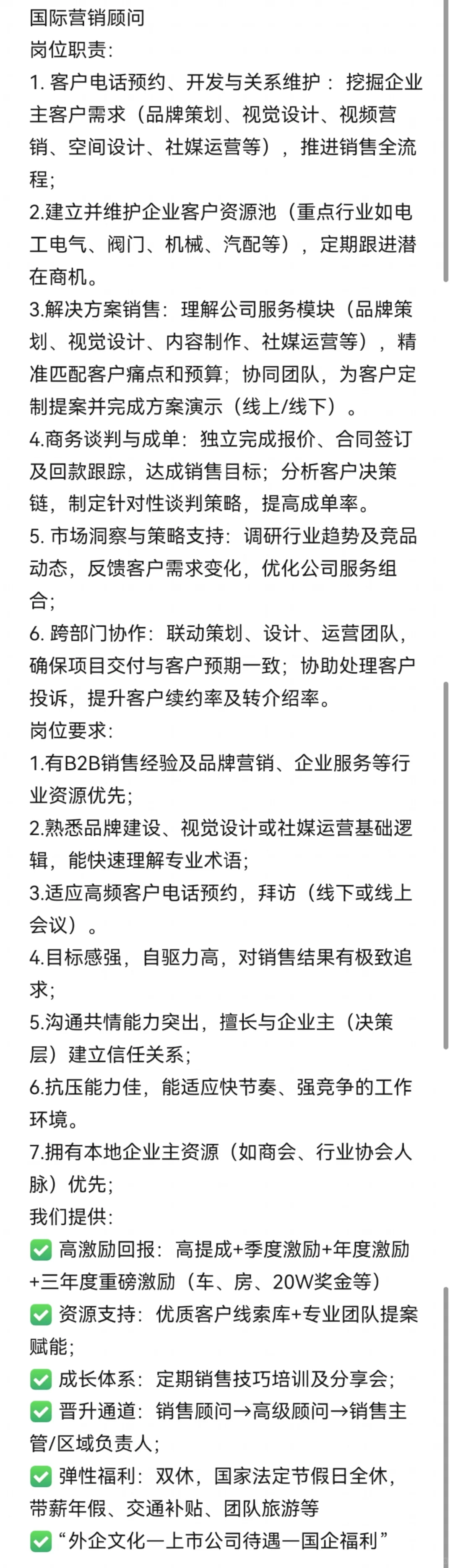 双休公司都在招什么岗位？