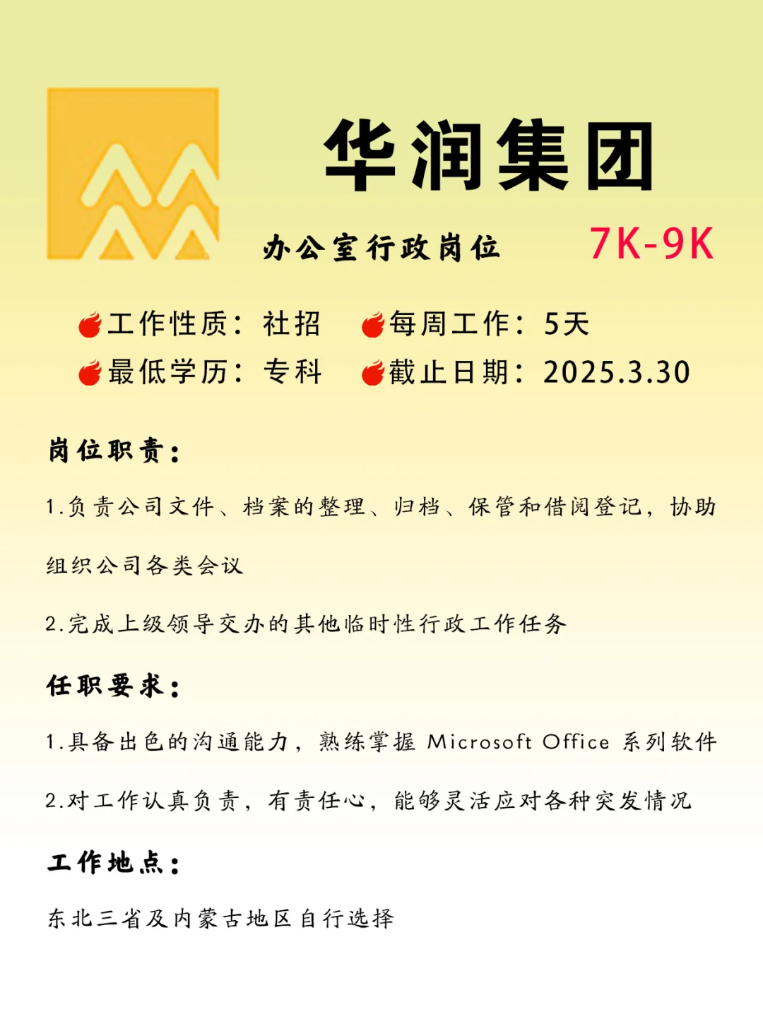 华润集团~投了就🀄