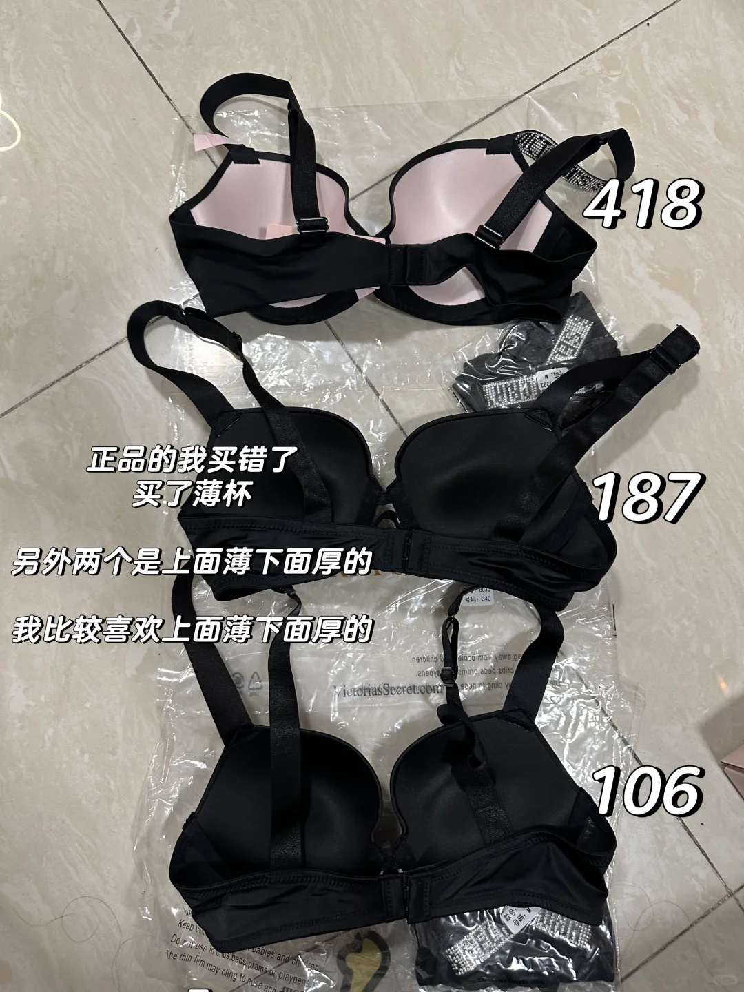 真假维秘测评结果