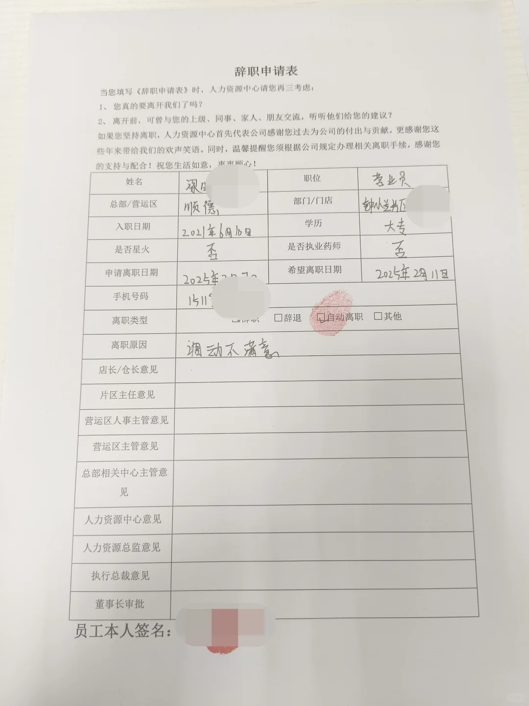 对公司很失望😭😭