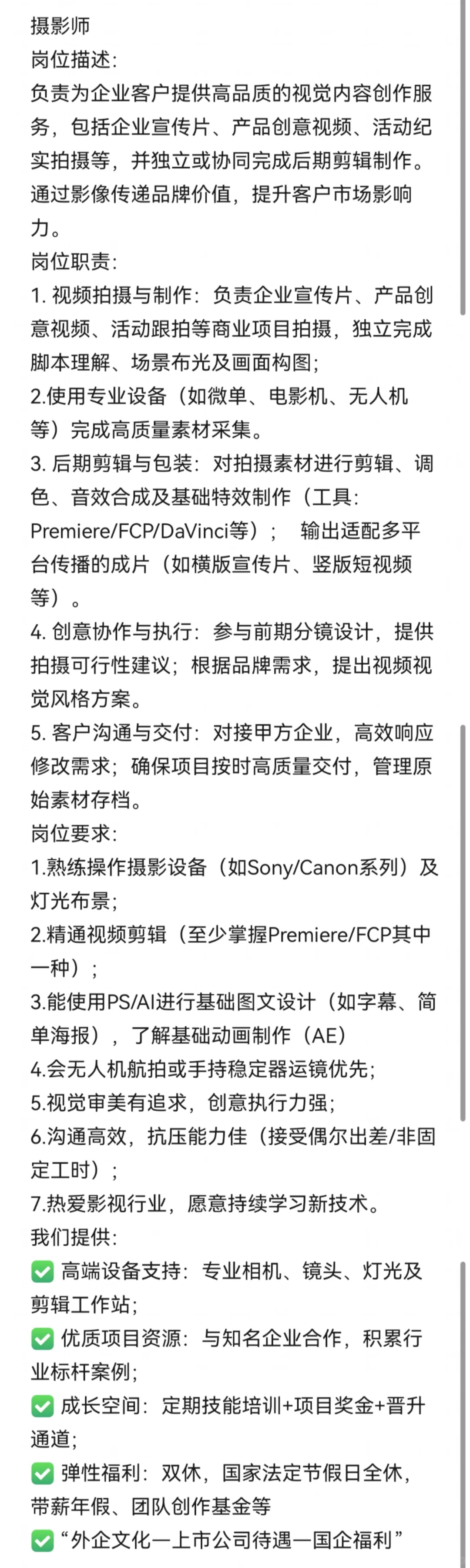 双休公司都在招什么岗位？