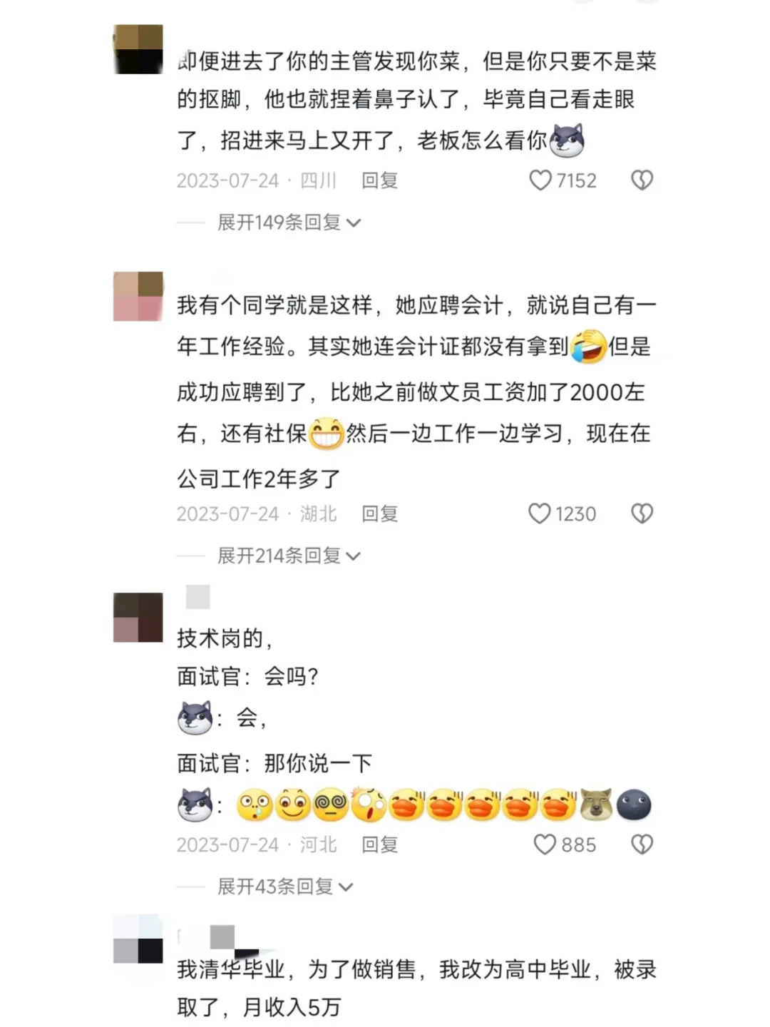 其实有些岗位并不需要天才