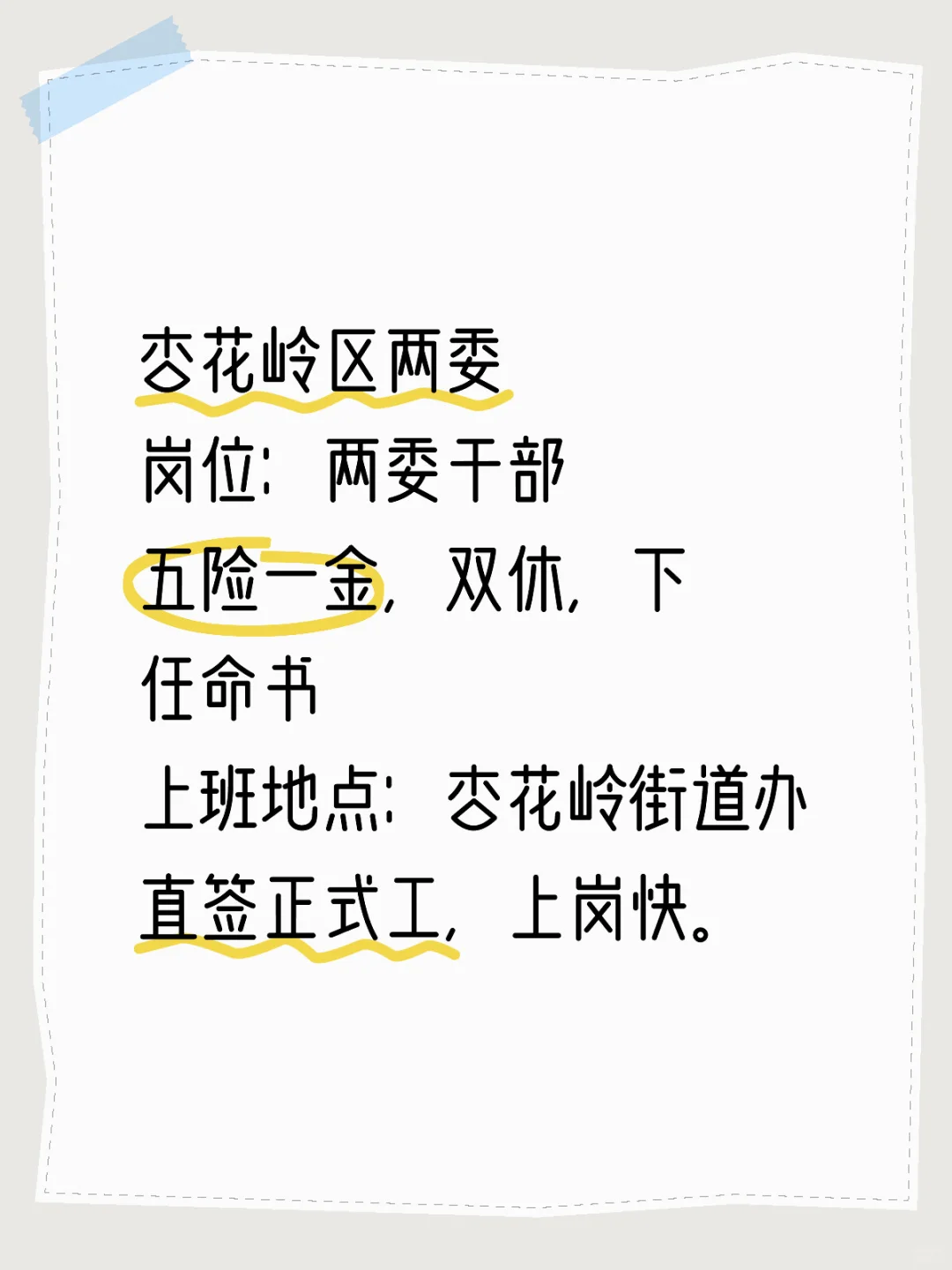 揭秘！成为职场精英的五大秘诀