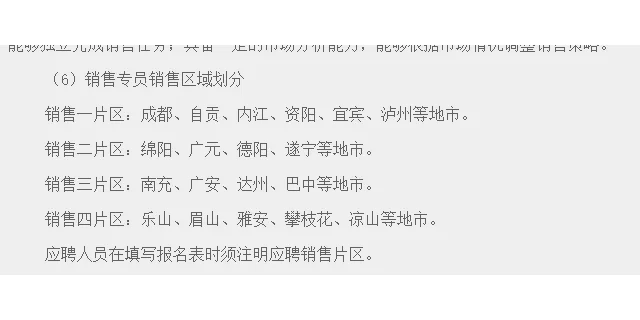 四川盐业自贡有限公司招聘15人
