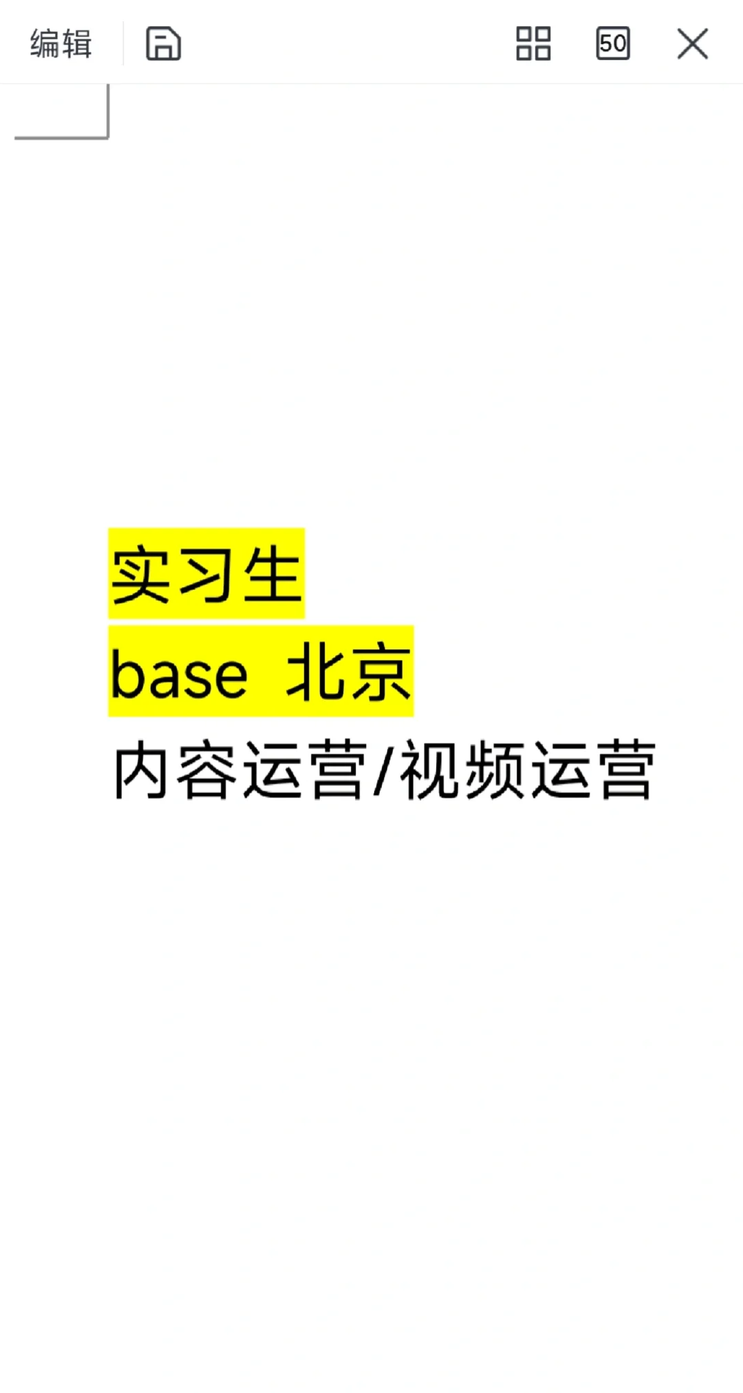 蹲个实习生同事