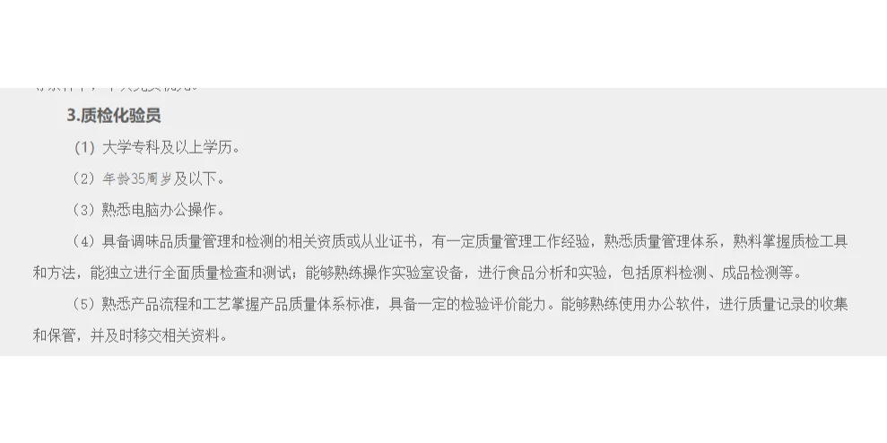 四川盐业自贡有限公司招聘15人