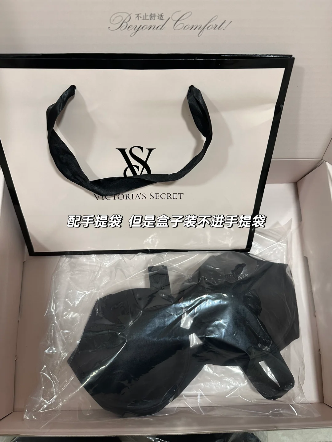 真假维秘测评结果