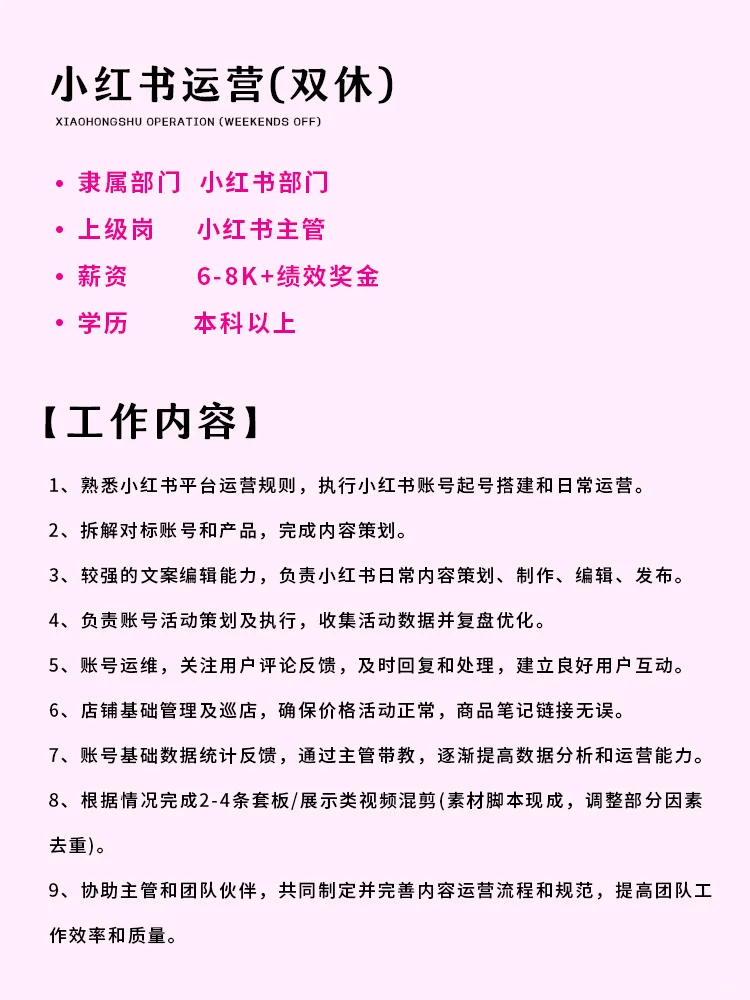 杭州招聘，家居品牌，拍剪运营主播进…