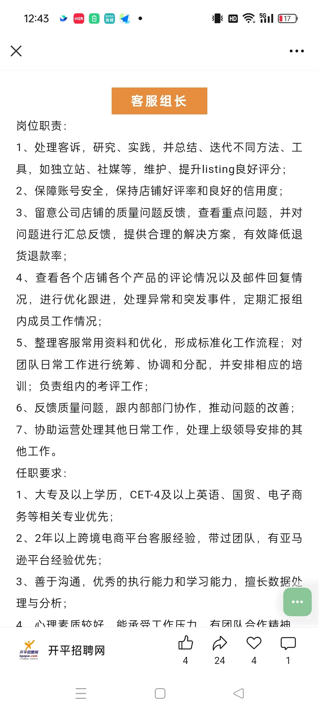 江门开平百汇市场跨境公司扩招多岗位