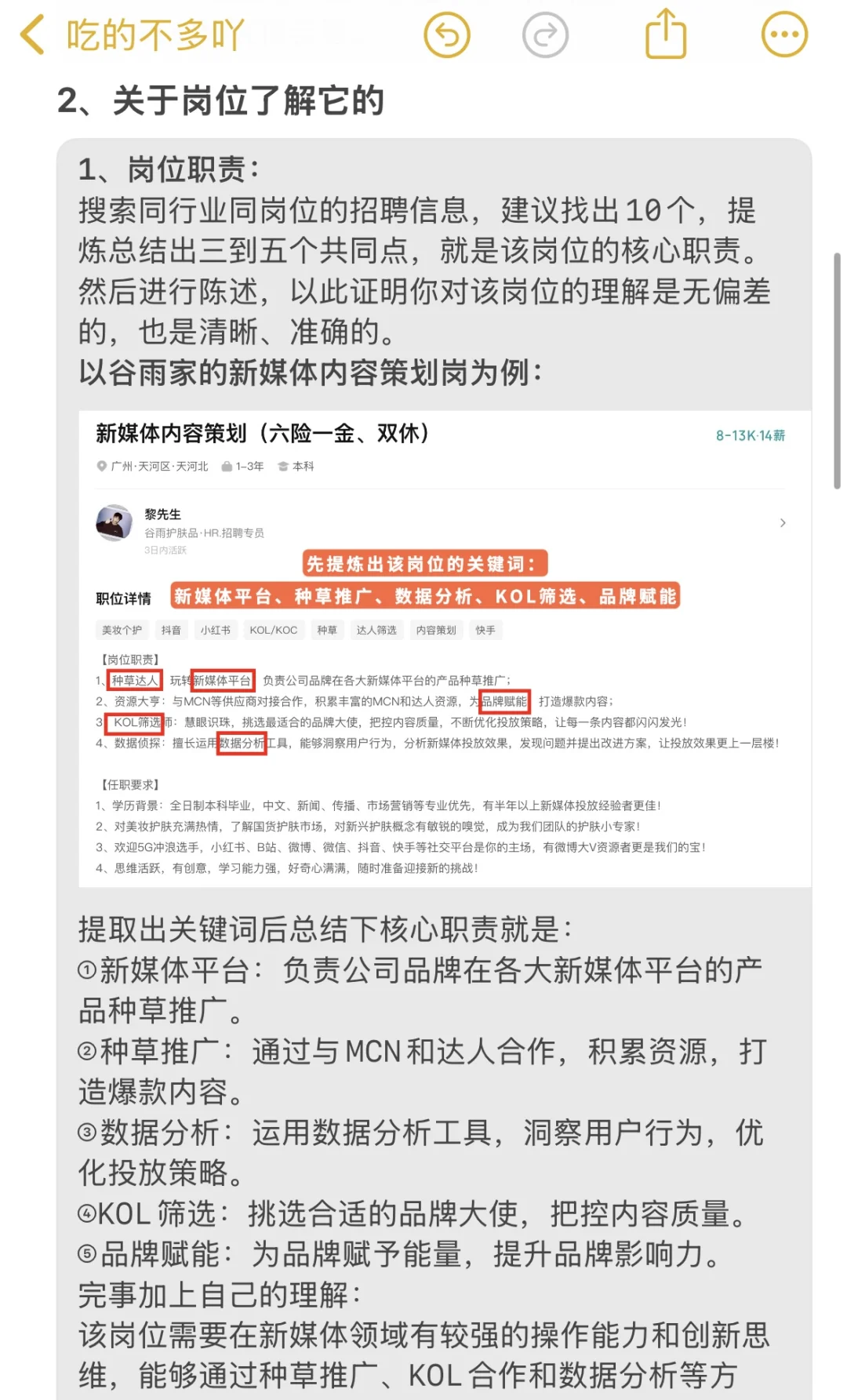 年后找工作看这篇就够了！（面试有技巧版）