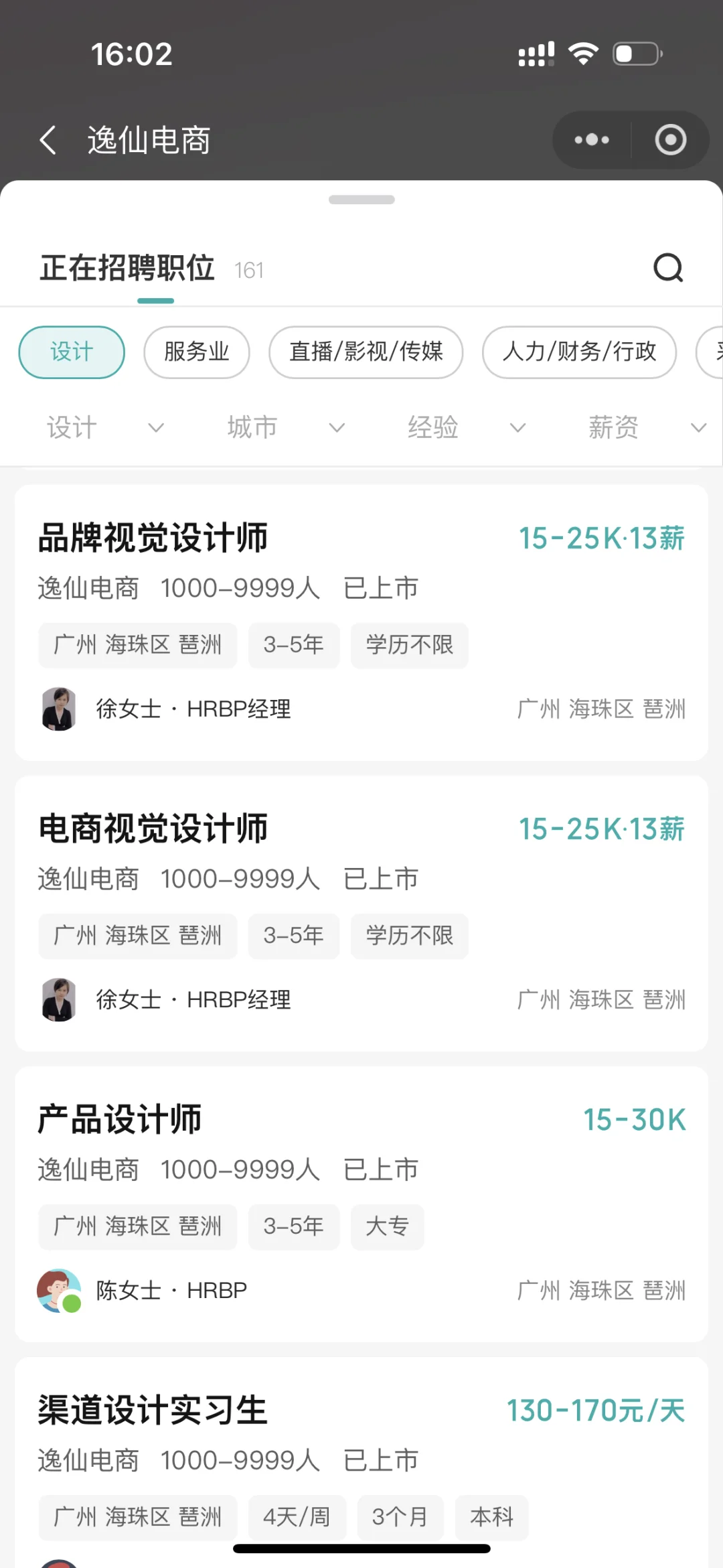 双休美妆公司上班尊嘟很爽！150+岗位内推