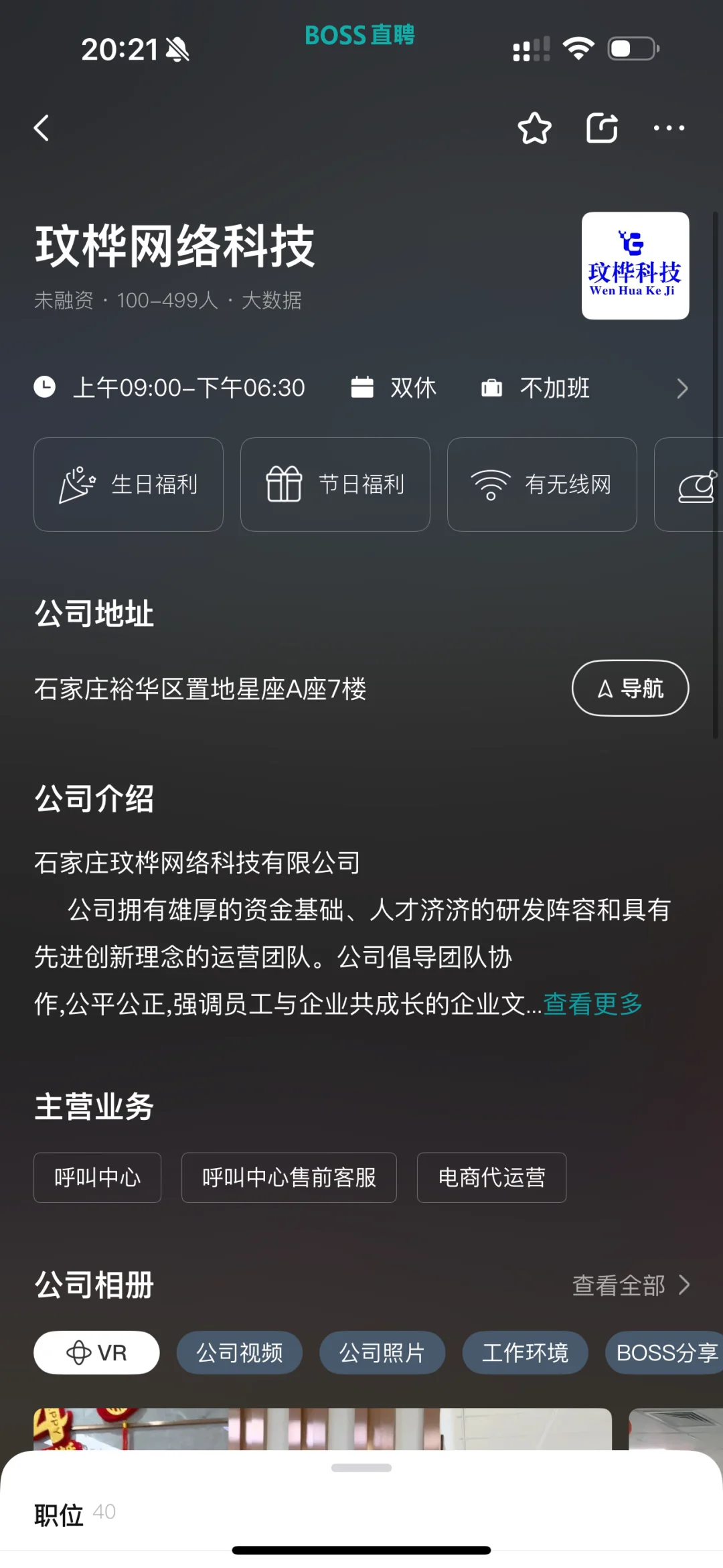 有在这家公司上班或上过班的朋友吗
