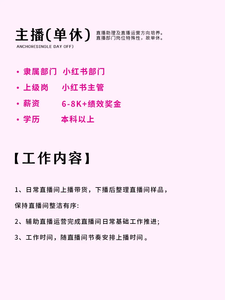 杭州招聘，家居品牌，拍剪运营主播进…