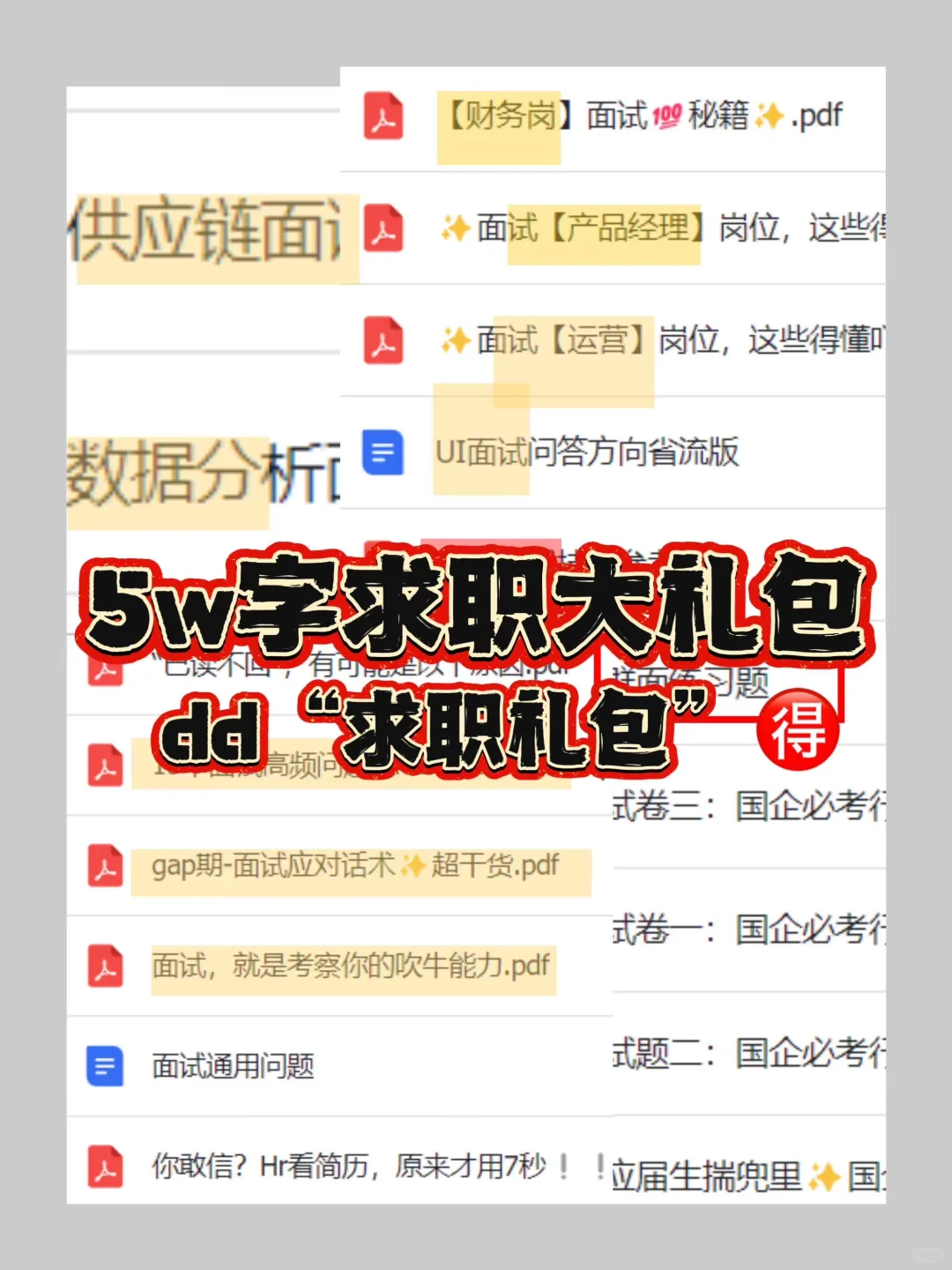 面试了7家行政岗位现在强的可怕！