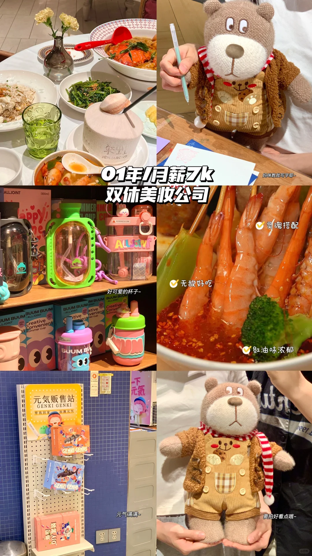 双休美妆公司/ 不要错过这49个在招岗位哇‼️