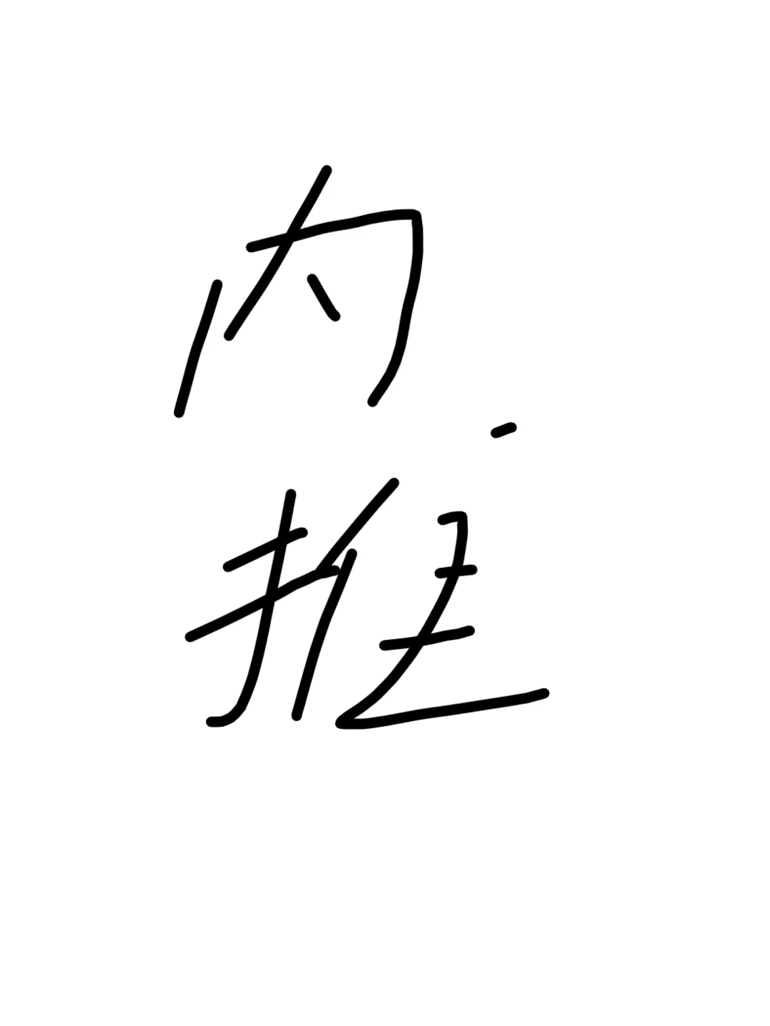 着急找上班的朋友来了.免费内推岗位bbb