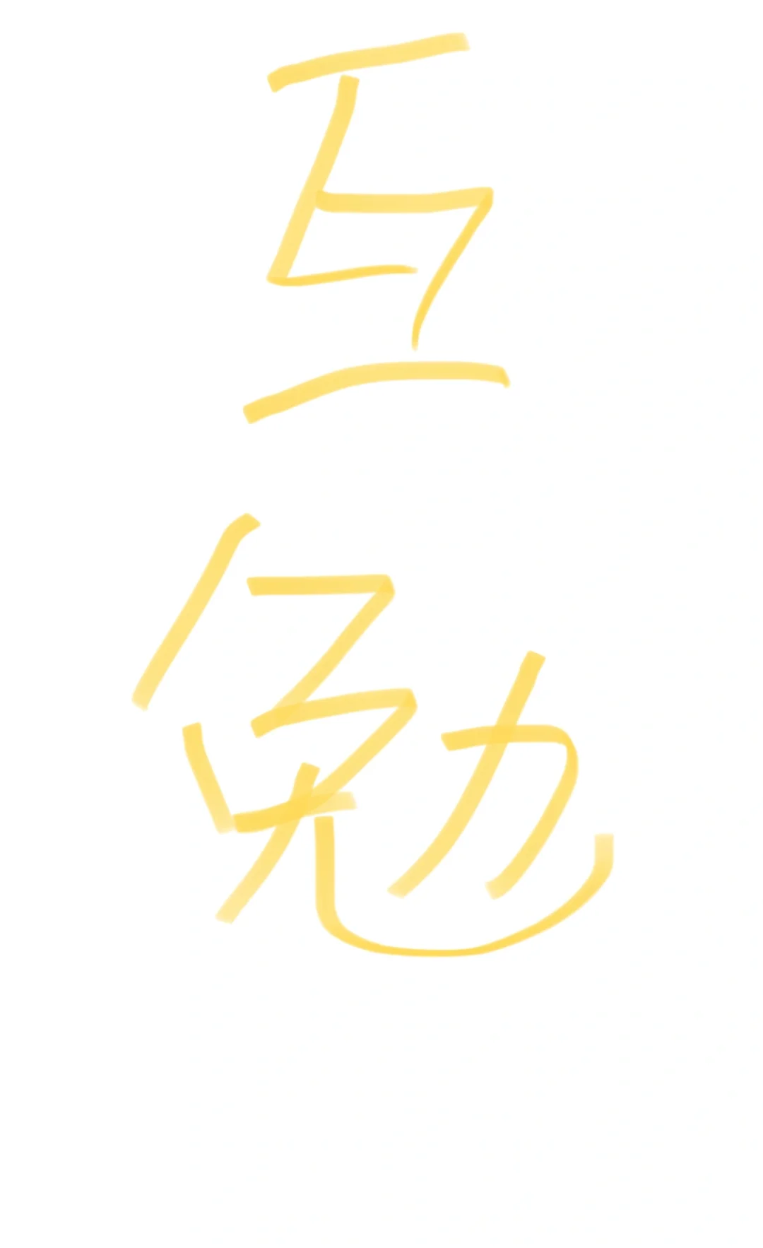 找女士模特攒作品集