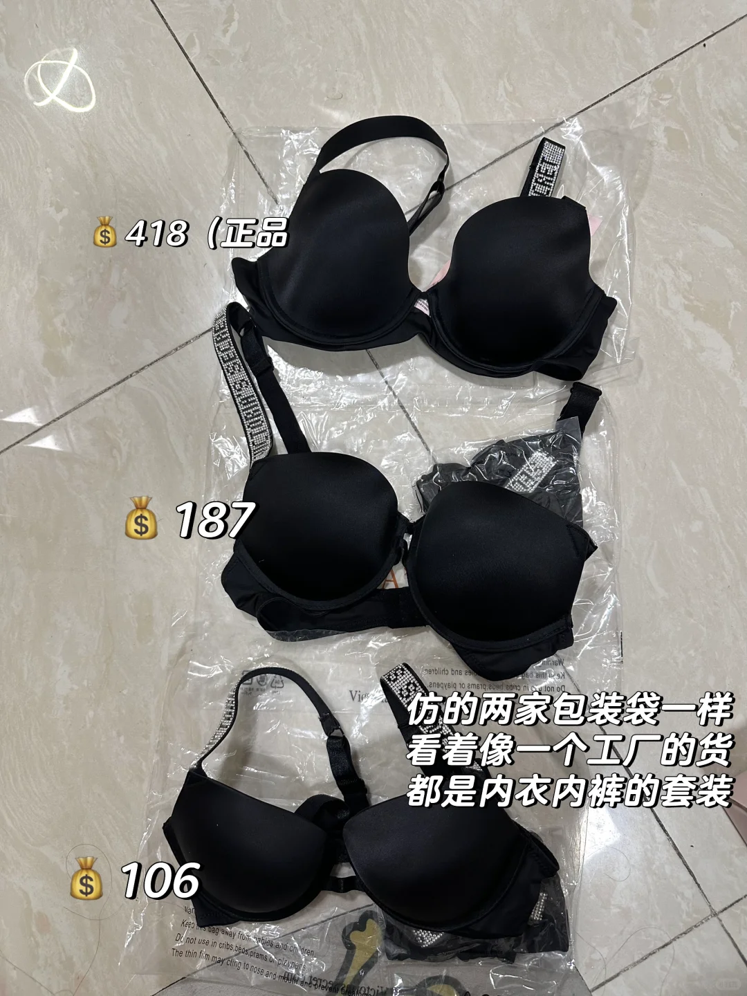 真假维秘测评结果