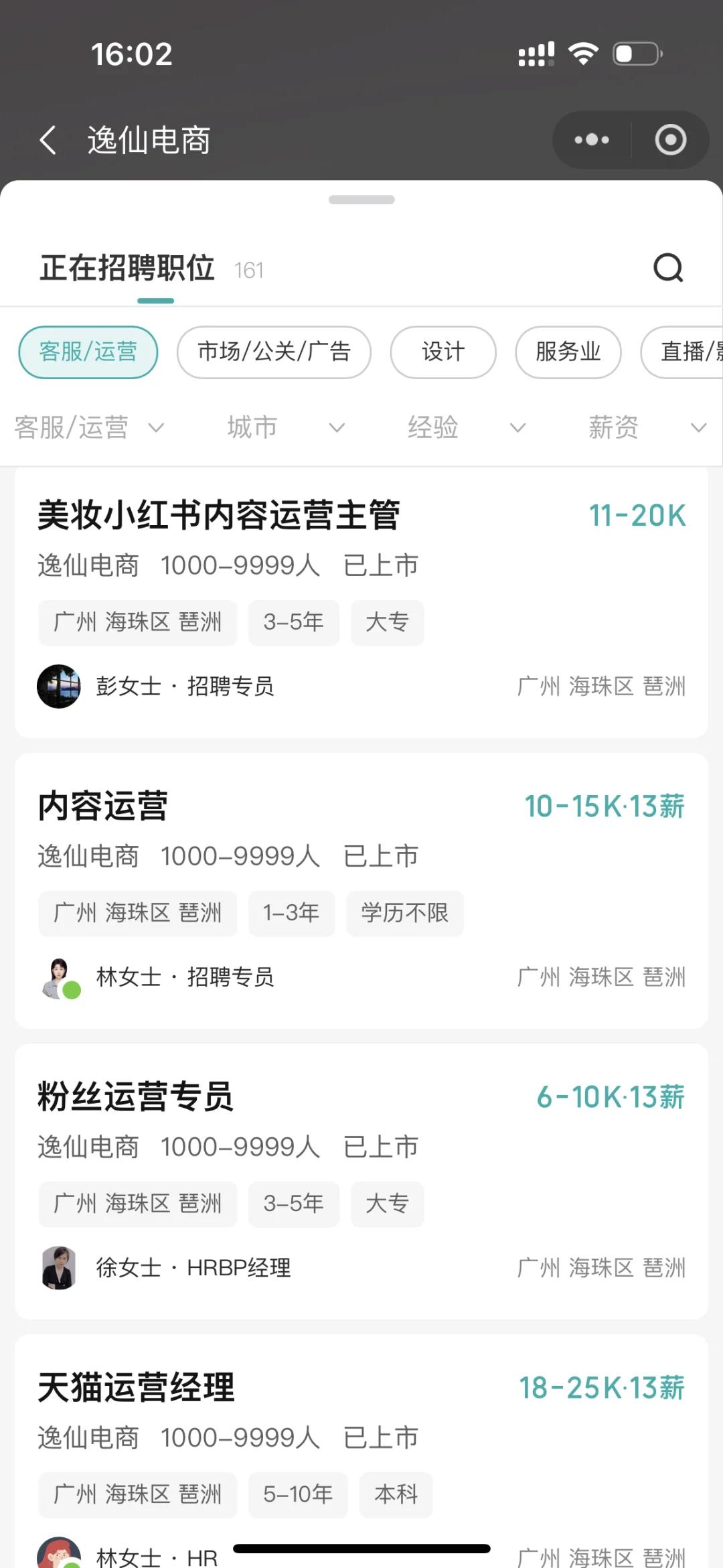 双休美妆公司上班尊嘟很爽！150+岗位内推
