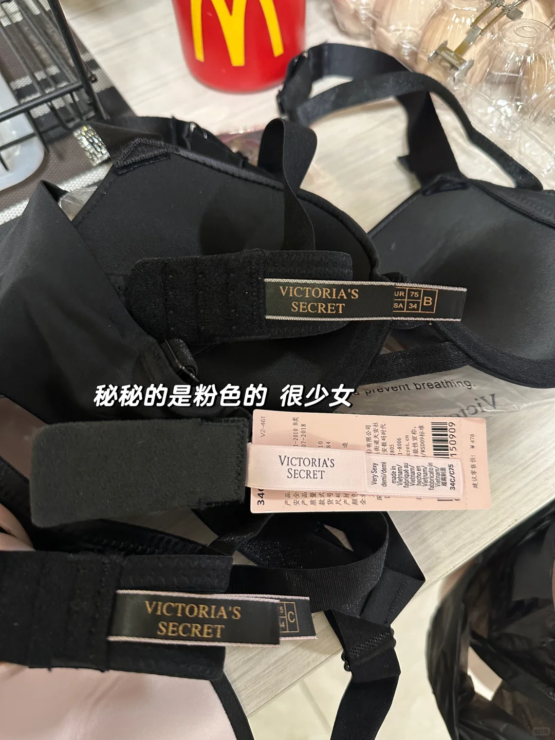 真假维秘测评结果