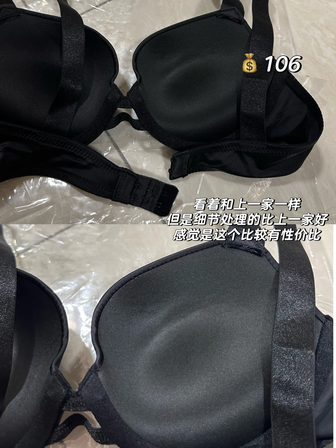 真假维秘测评结果