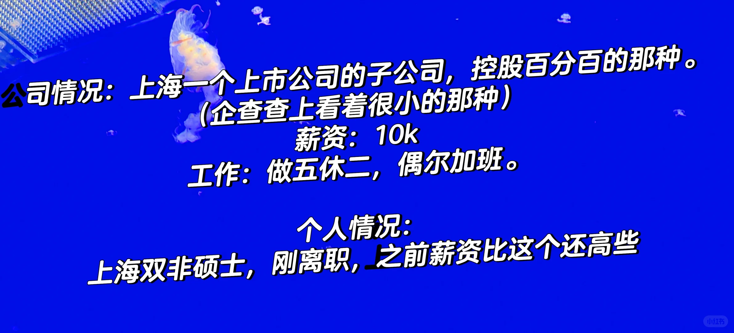 听劝！上市公司子公司值得去吗？