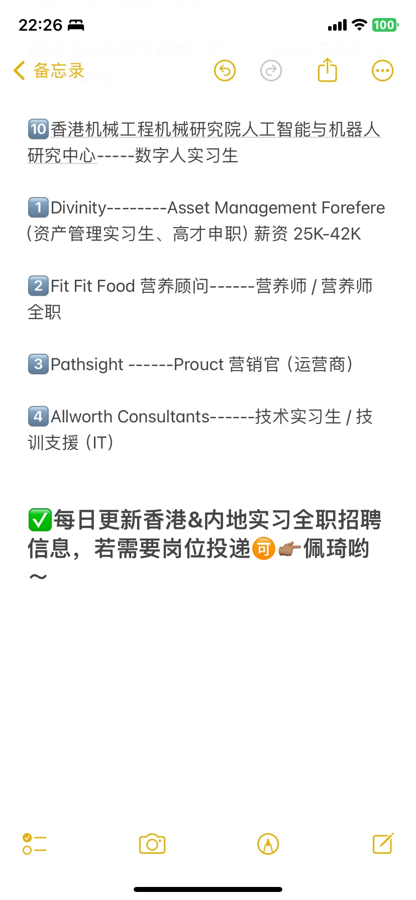 2.22香港实习岗位更新全职兼职