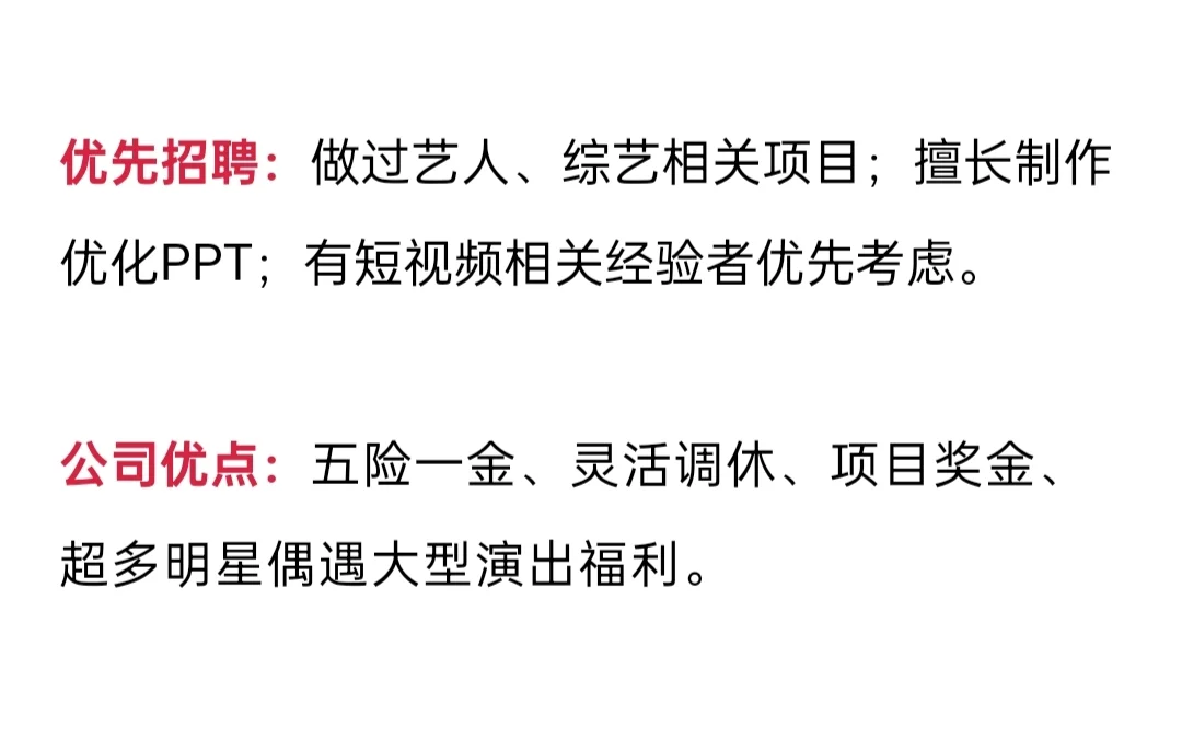 北京传媒公司线上岗位招募