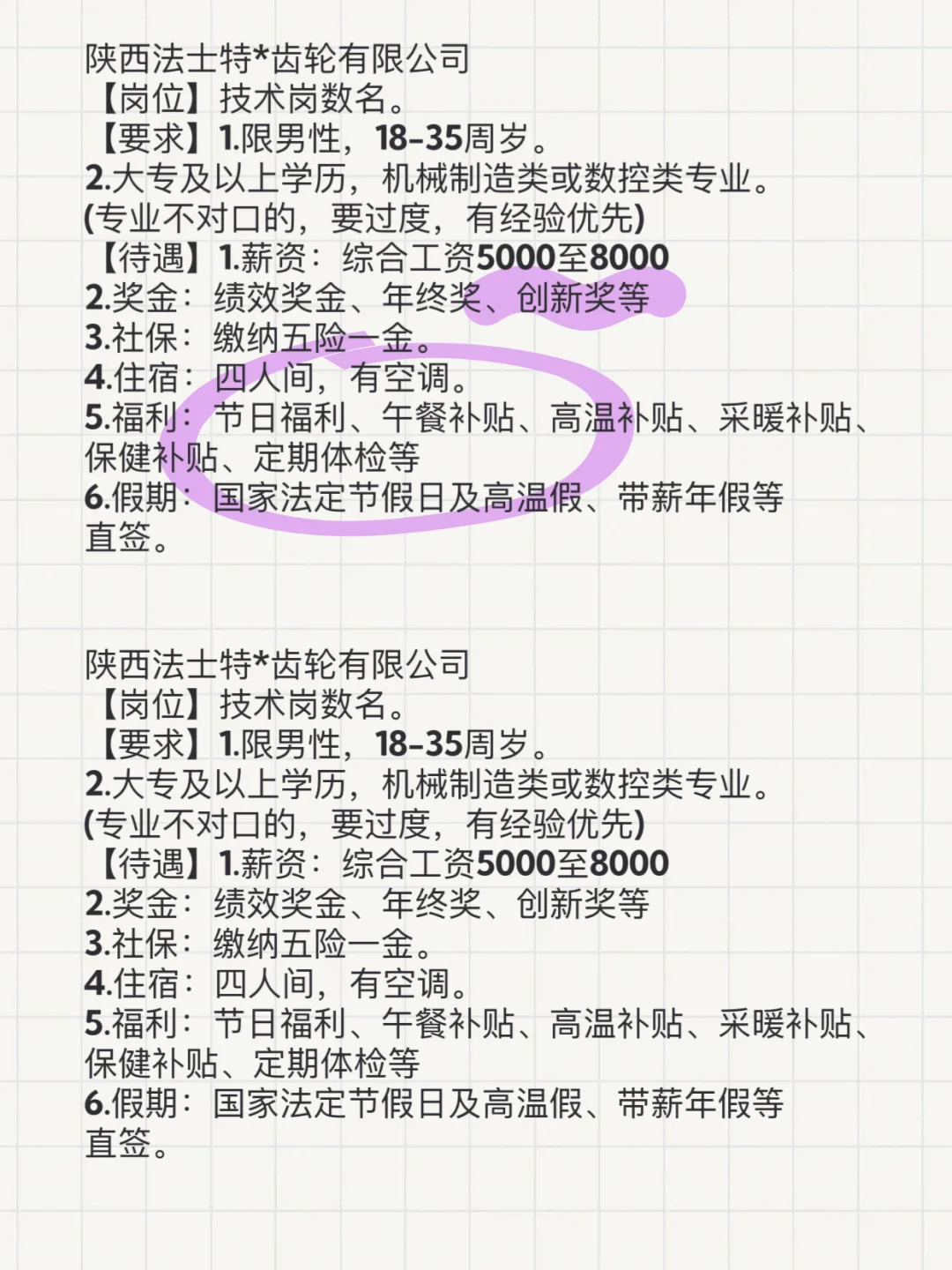 陕西法士特*齿轮有限公司