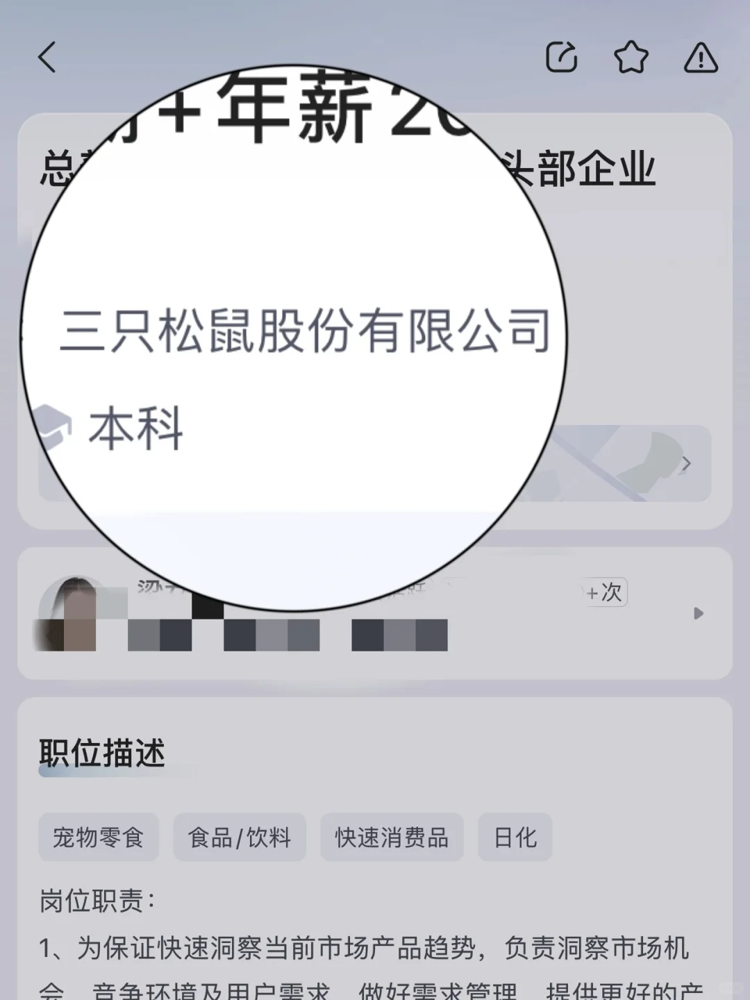 有些中介公司写的岗位职责别太好笑了