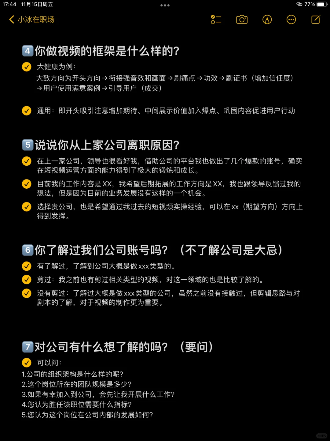 每天认识一个岗位 | 剪辑岗（面试版）