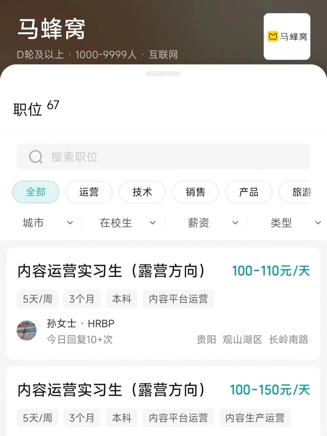 终于找到旅游管理专业优先考虑的职位了！！