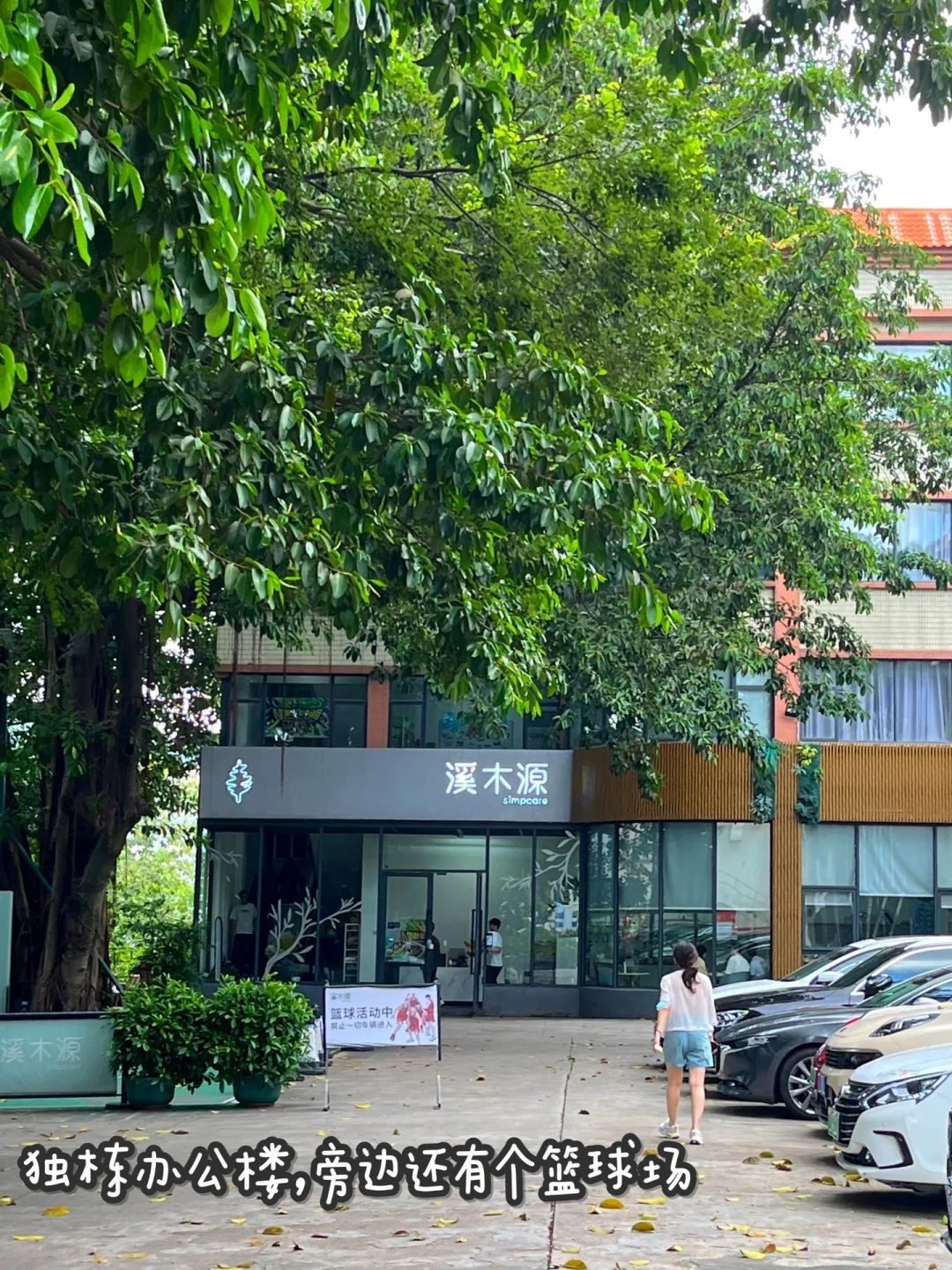 广州美妆公司面试经验：溪木源