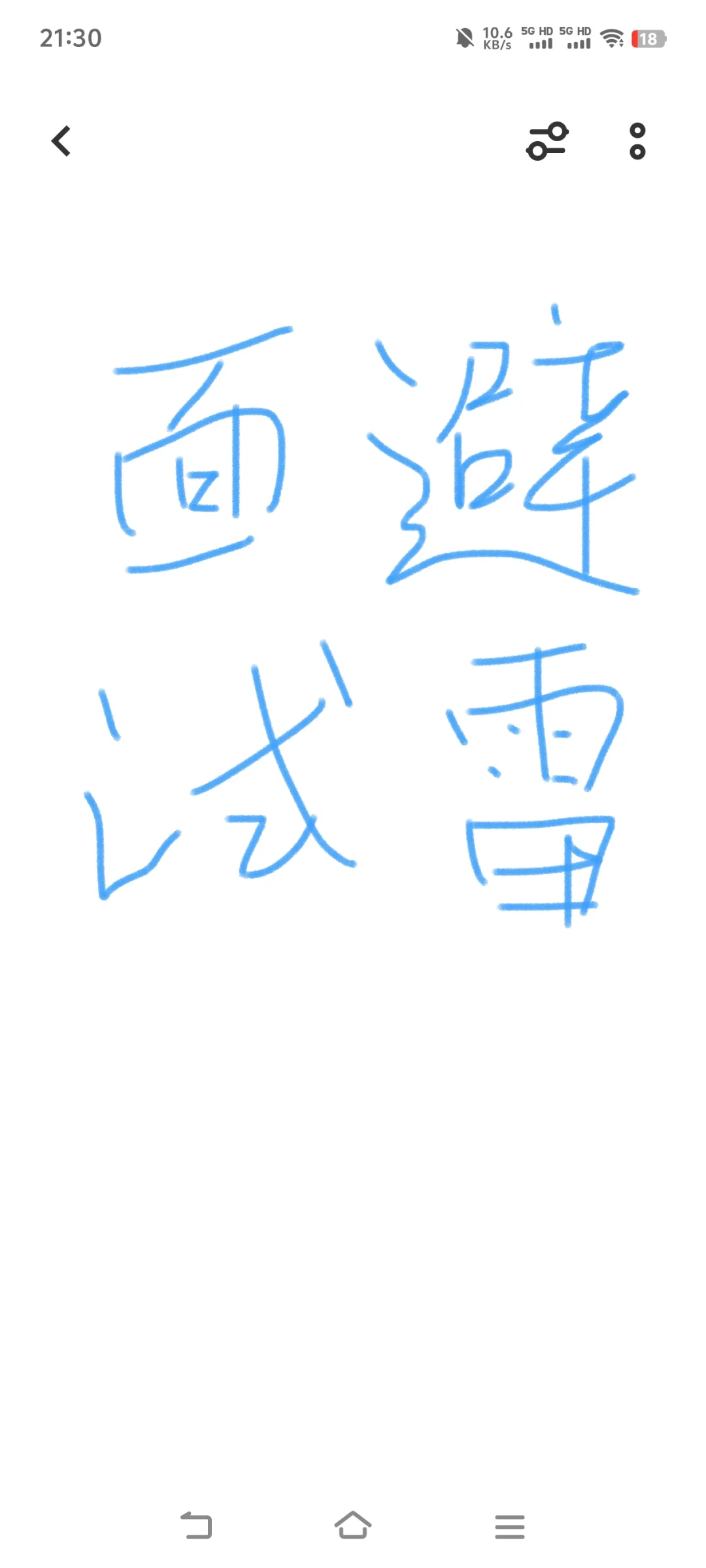 避雷两家公司的IT岗位