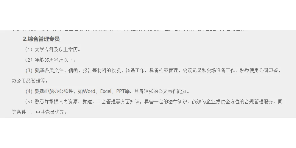 四川盐业自贡有限公司招聘15人