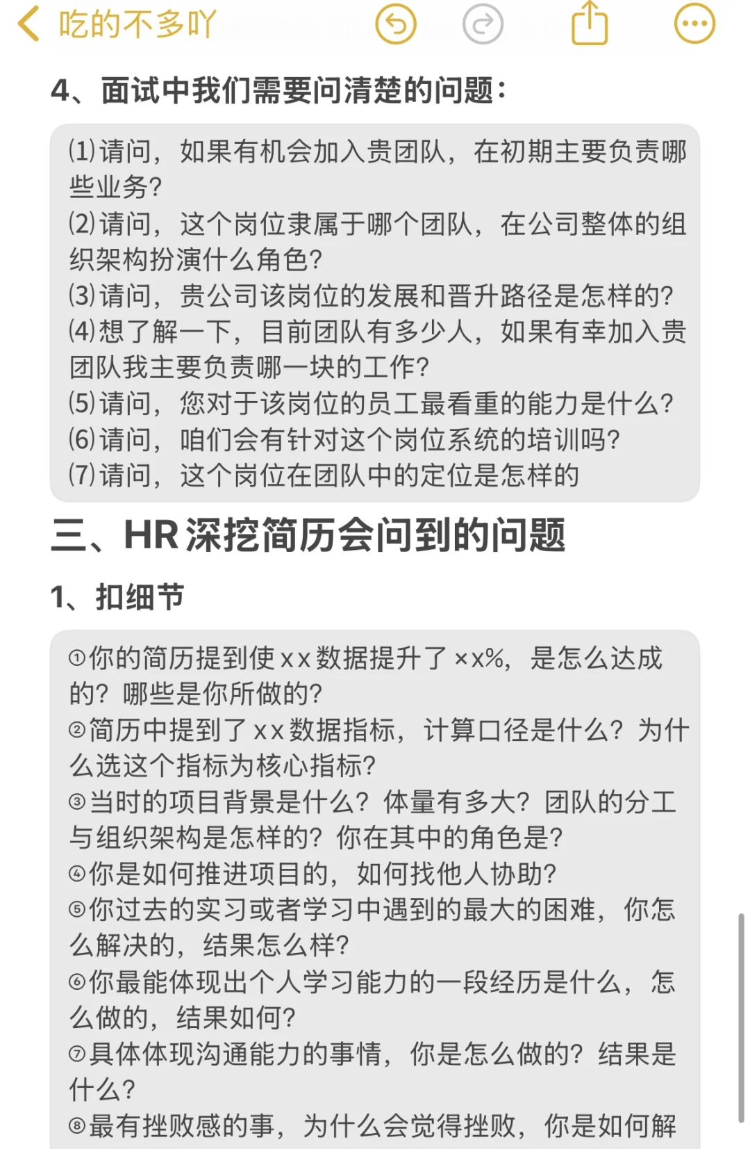 年后找工作看这篇就够了！（面试有技巧版）