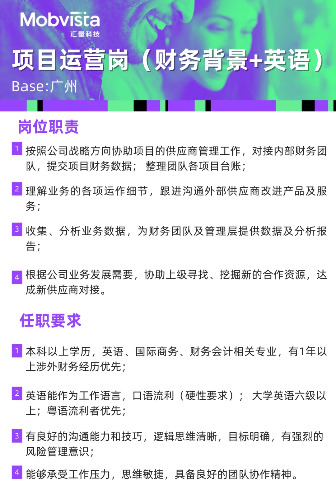 社招|汇量科技Nativex团队招聘岗位上新啦！