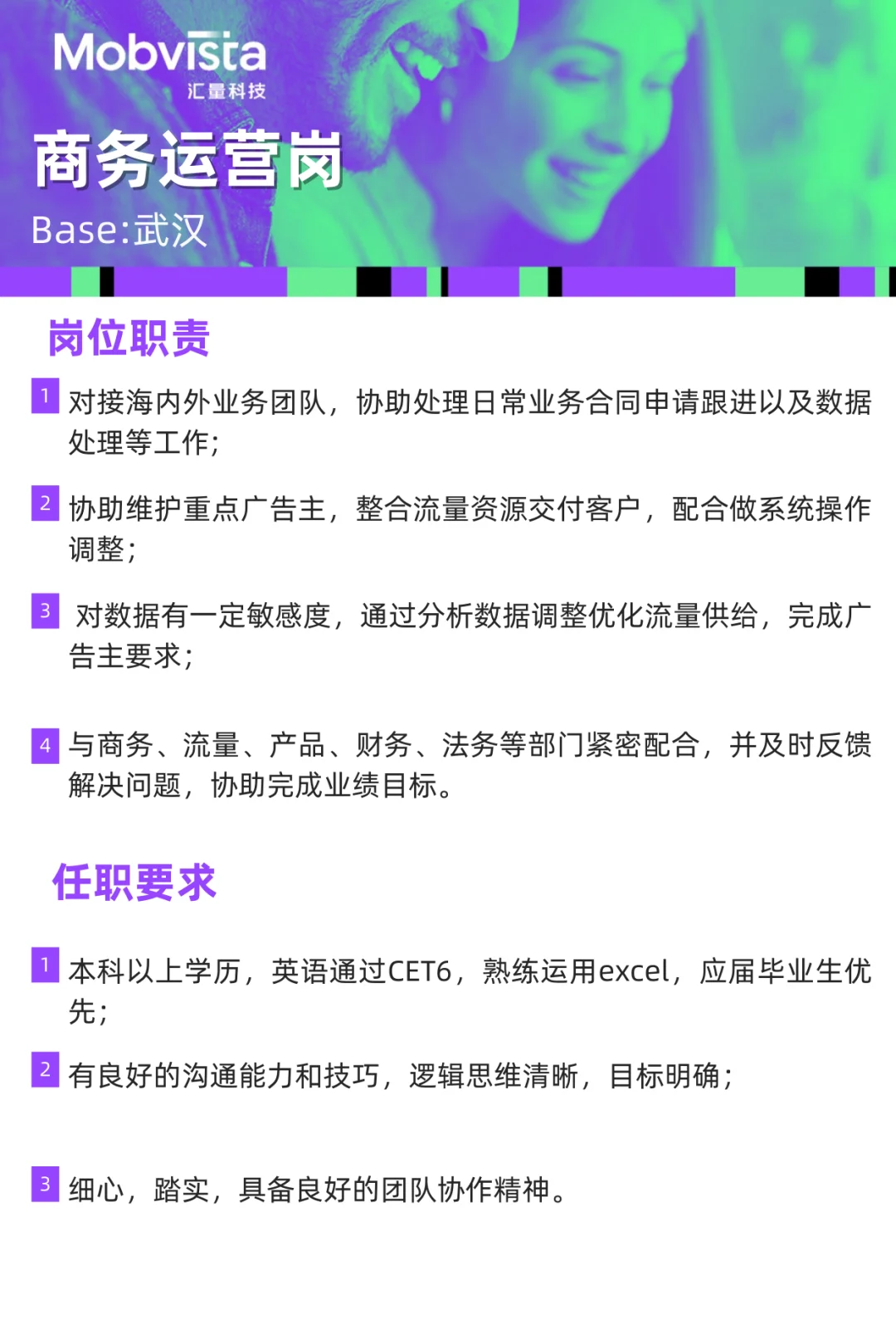 社招|汇量科技Nativex团队招聘岗位上新啦！