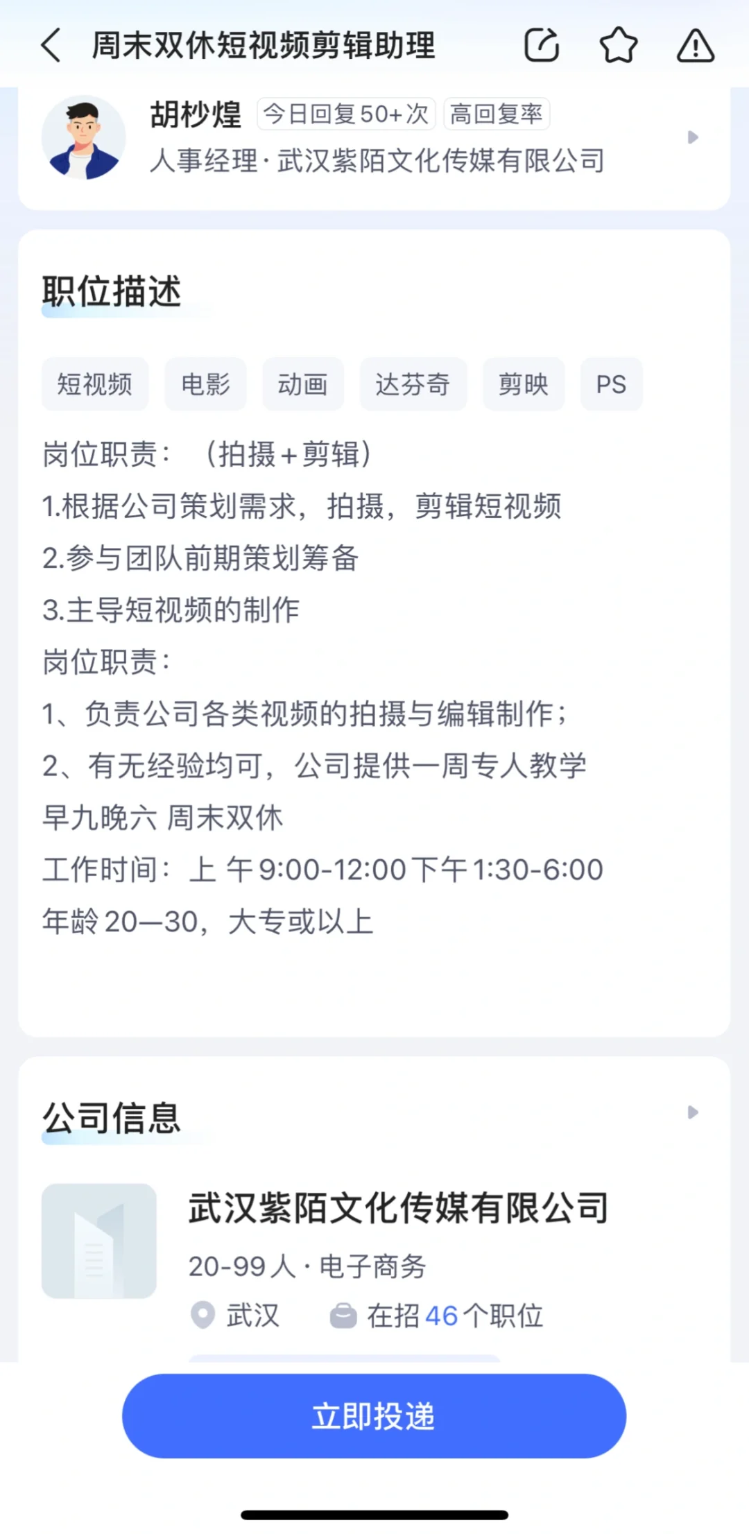有没有姐妹去这个公司面试过的呀？
