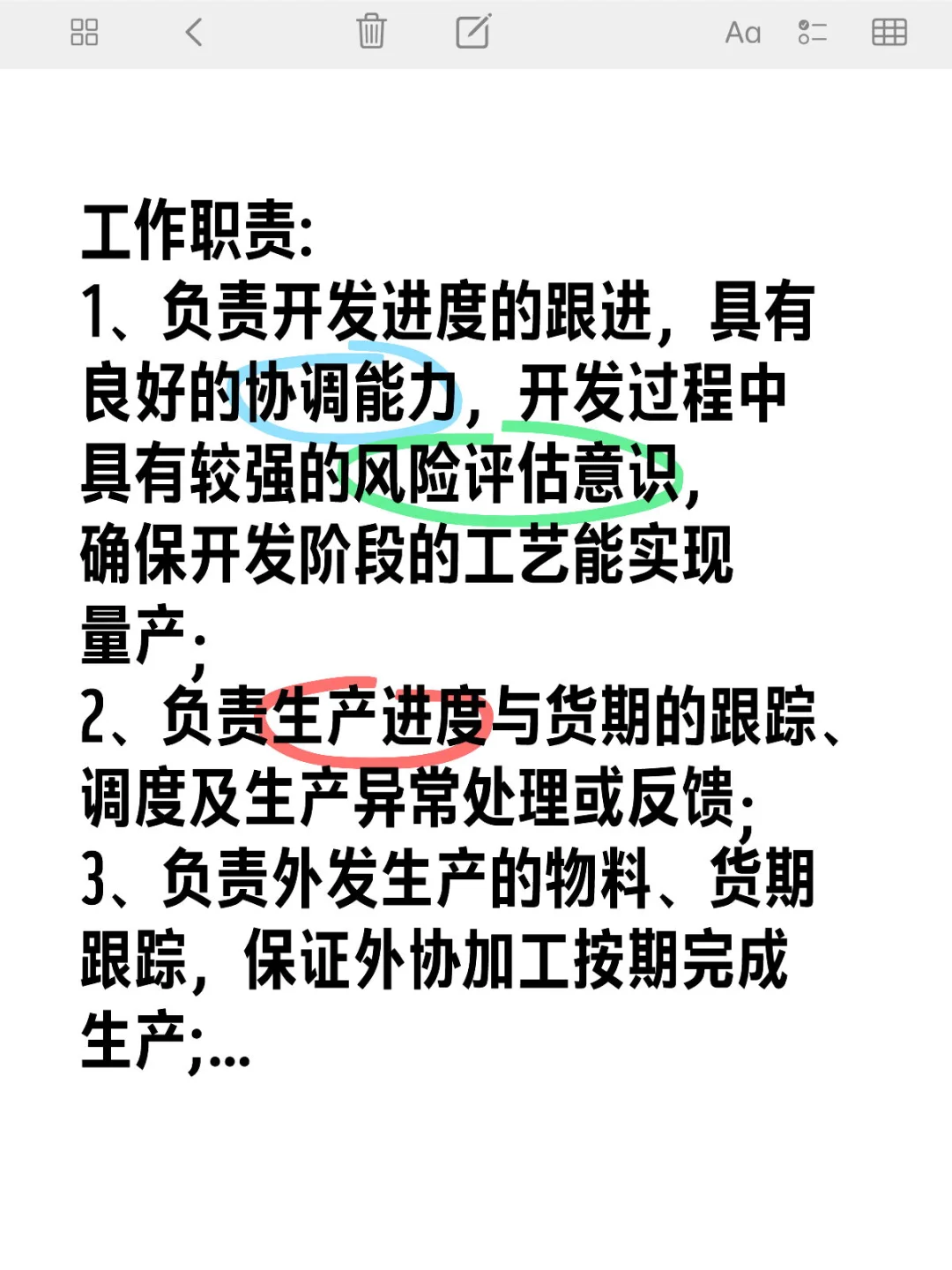 服装跟单员 招聘