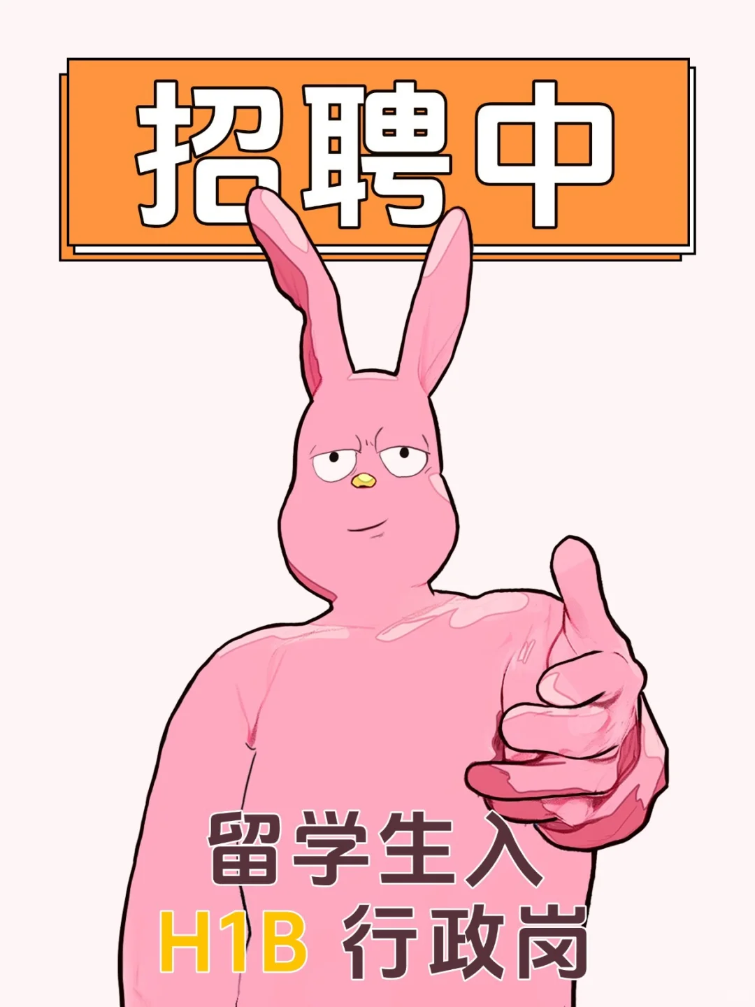 Sponsor H1B办公室岗位🔥限时开放