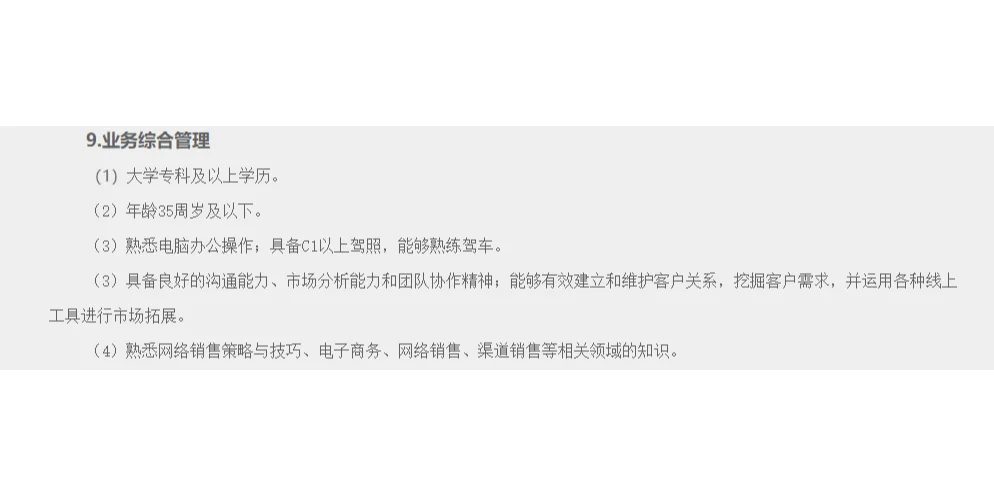 四川盐业自贡有限公司招聘15人