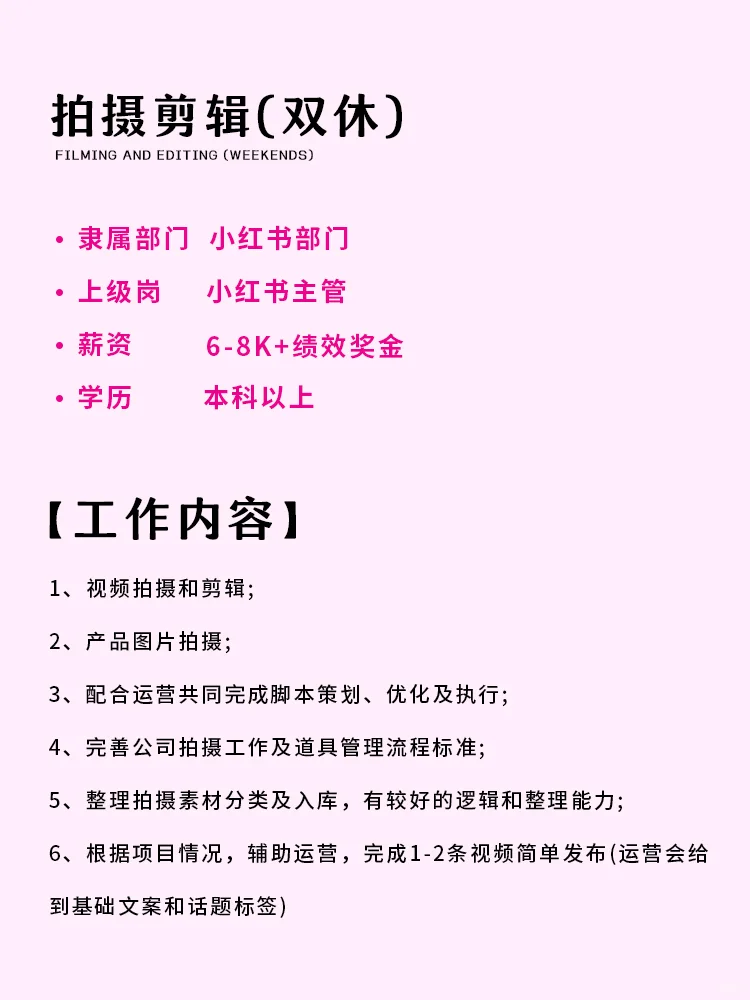 杭州招聘，家居品牌，拍剪运营主播进…