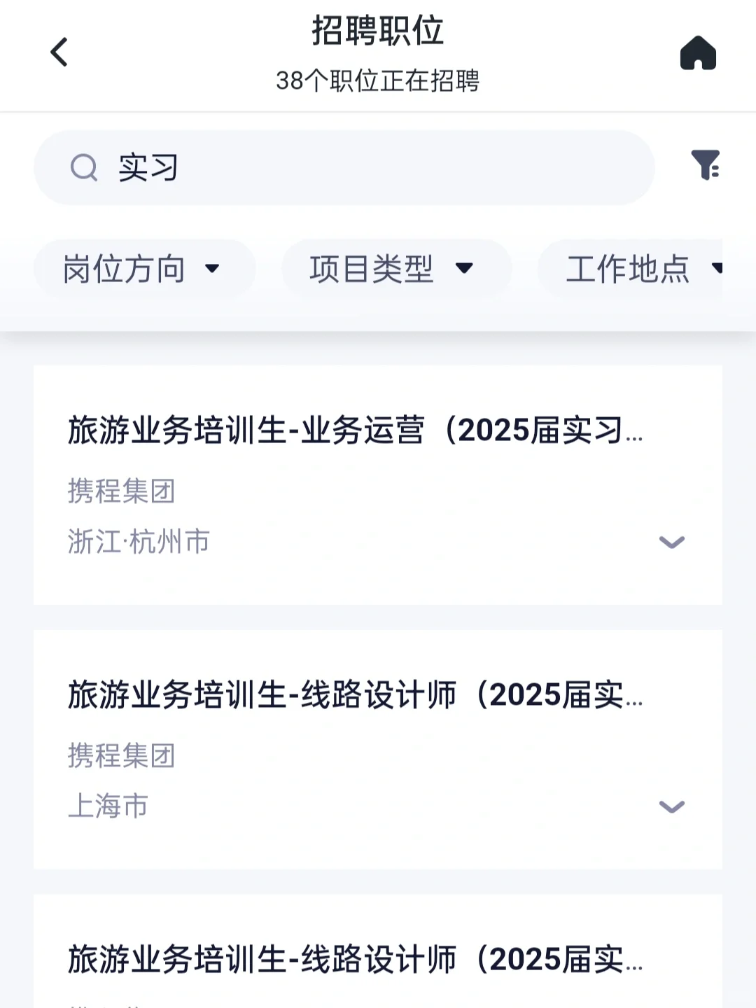 终于找到旅游管理专业优先考虑的职位了！！