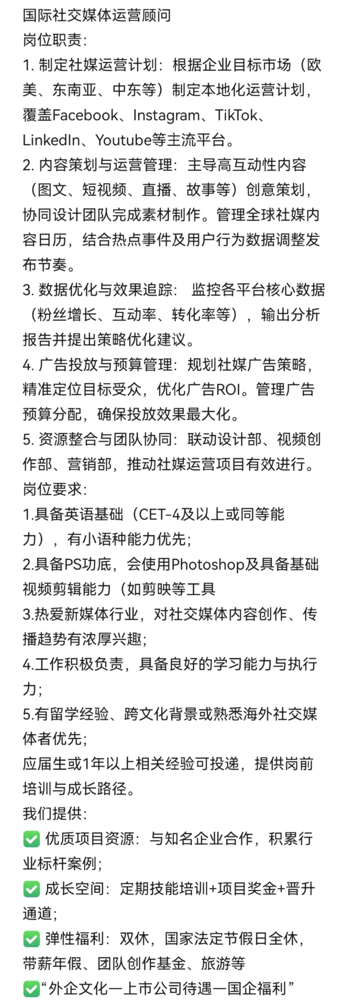 双休公司都在招什么岗位？