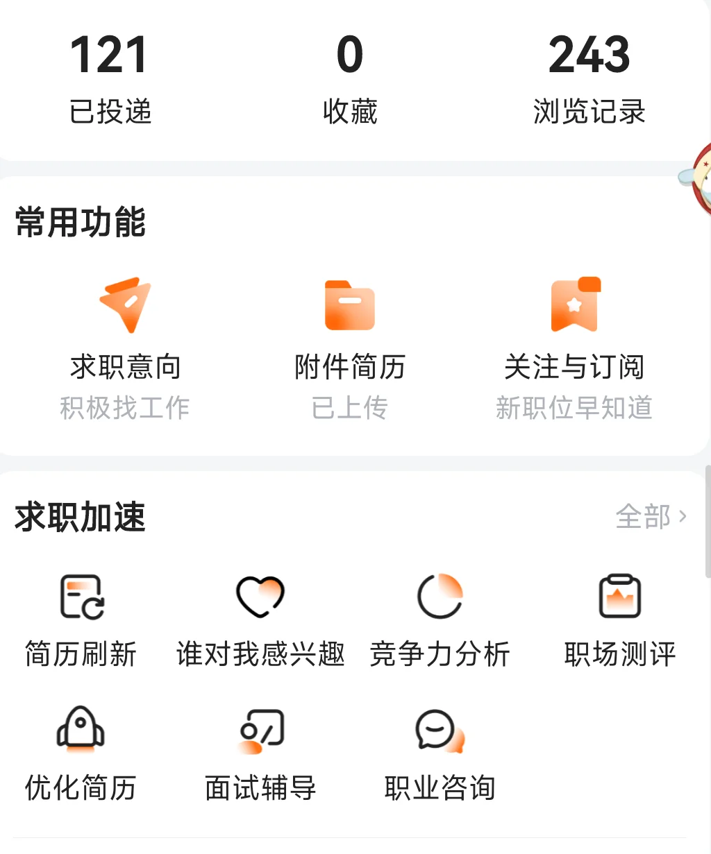 岗位挂了两个月还没招到人吗